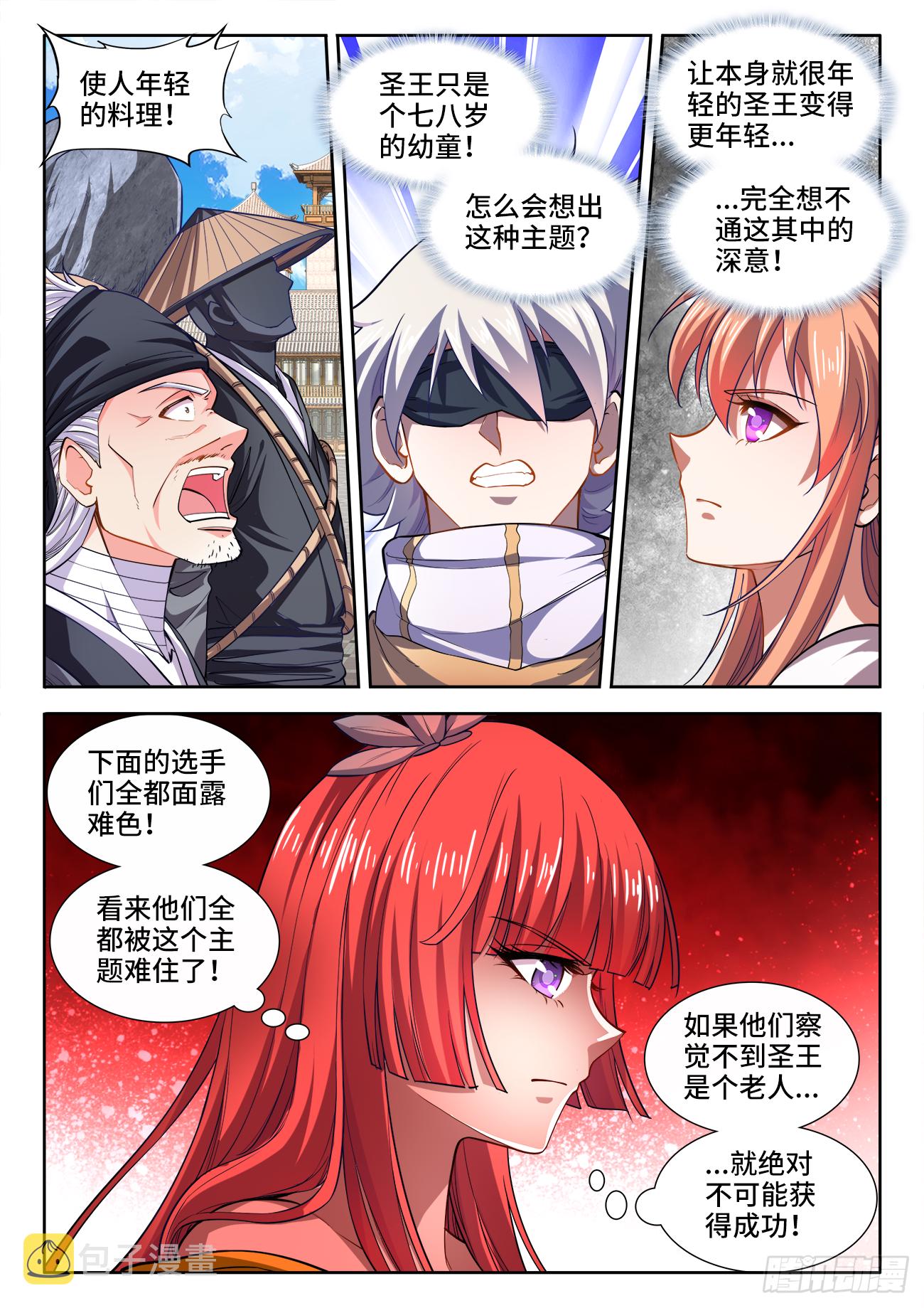 食色大陆韩漫全集-423、出发无删减无遮挡章节图片 