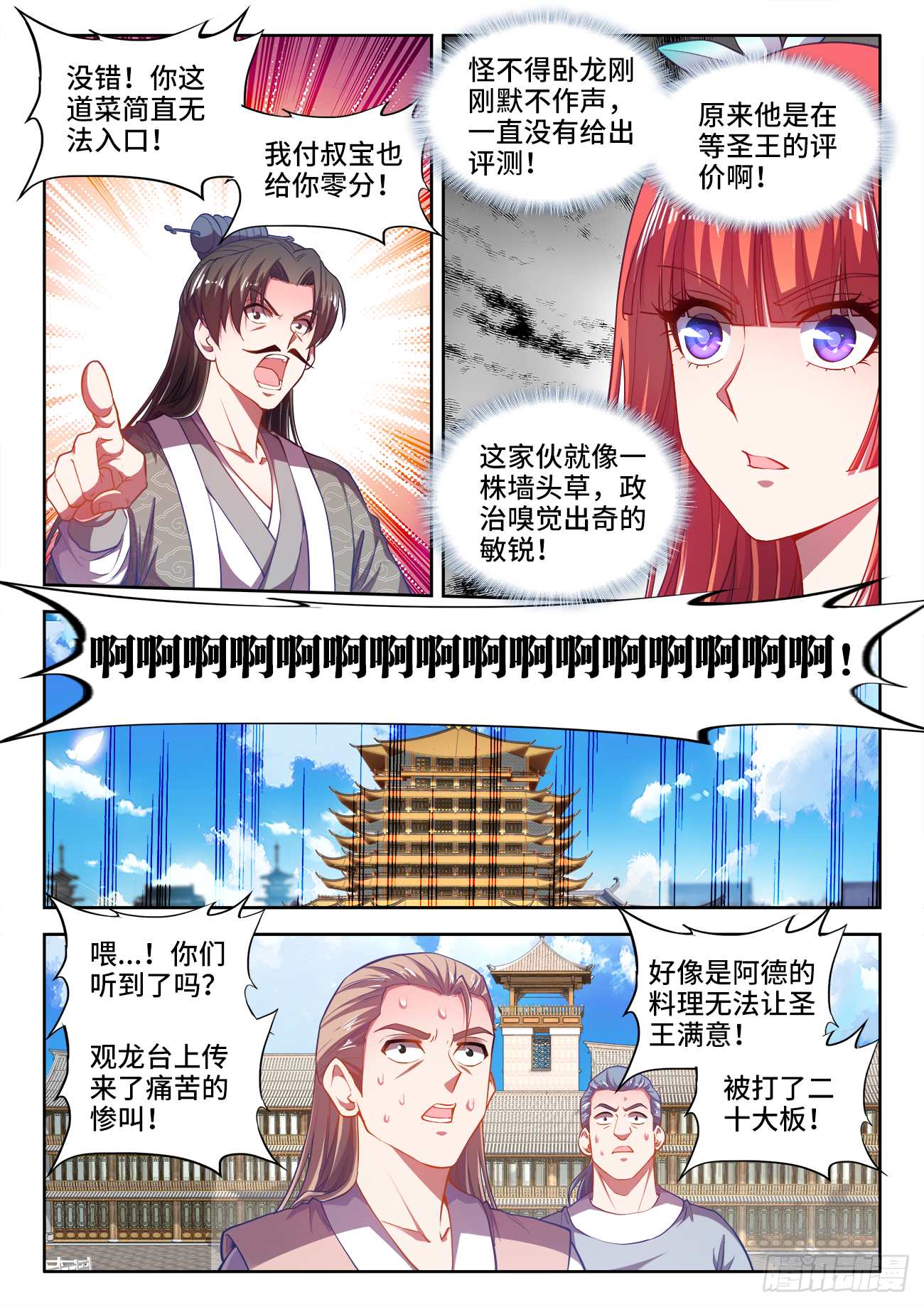食色大陆韩漫全集-424、新星聚集无删减无遮挡章节图片 