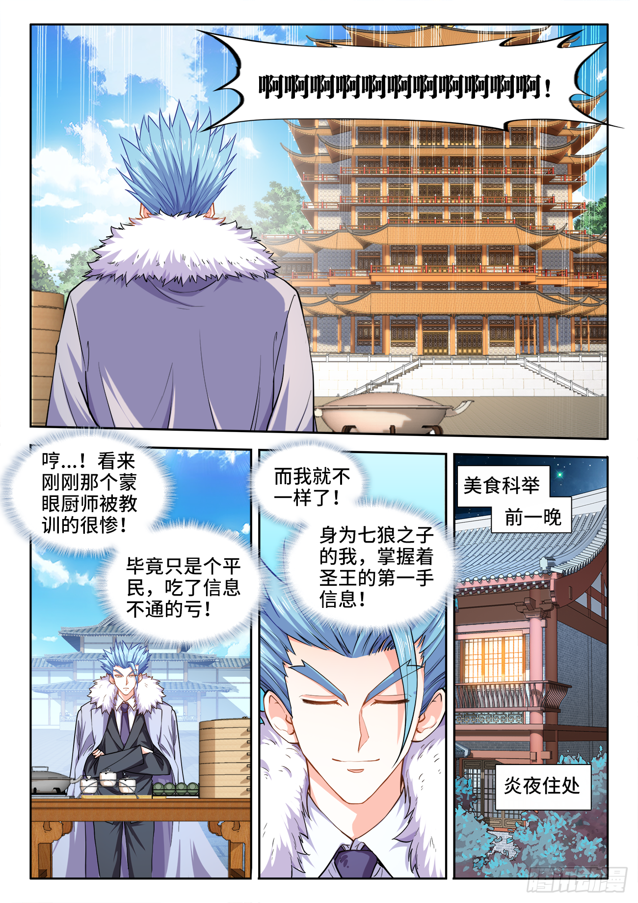 食色大陆韩漫全集-424、新星聚集无删减无遮挡章节图片 