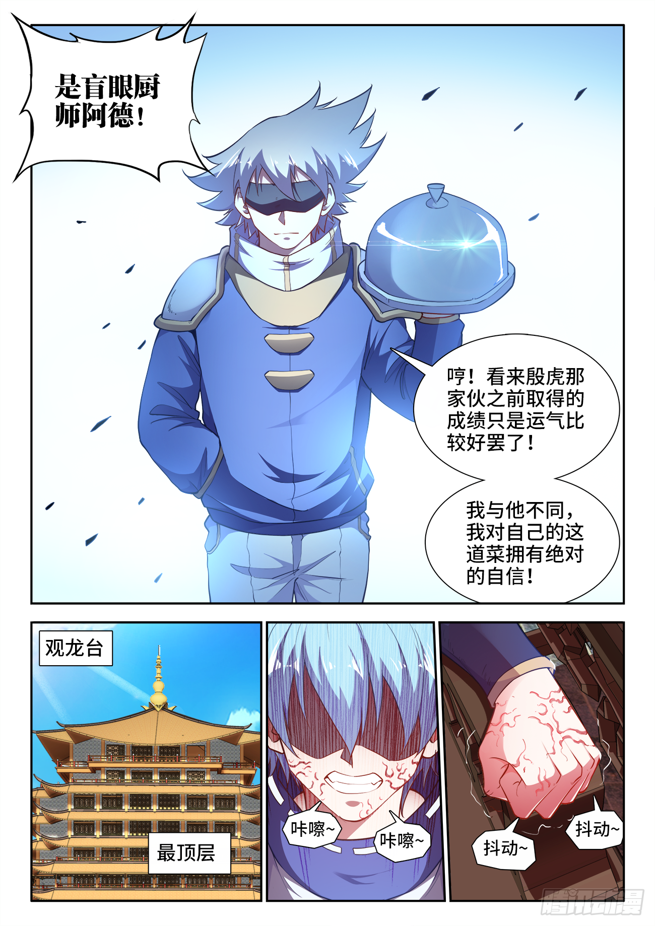 食色大陆韩漫全集-424、新星聚集无删减无遮挡章节图片 