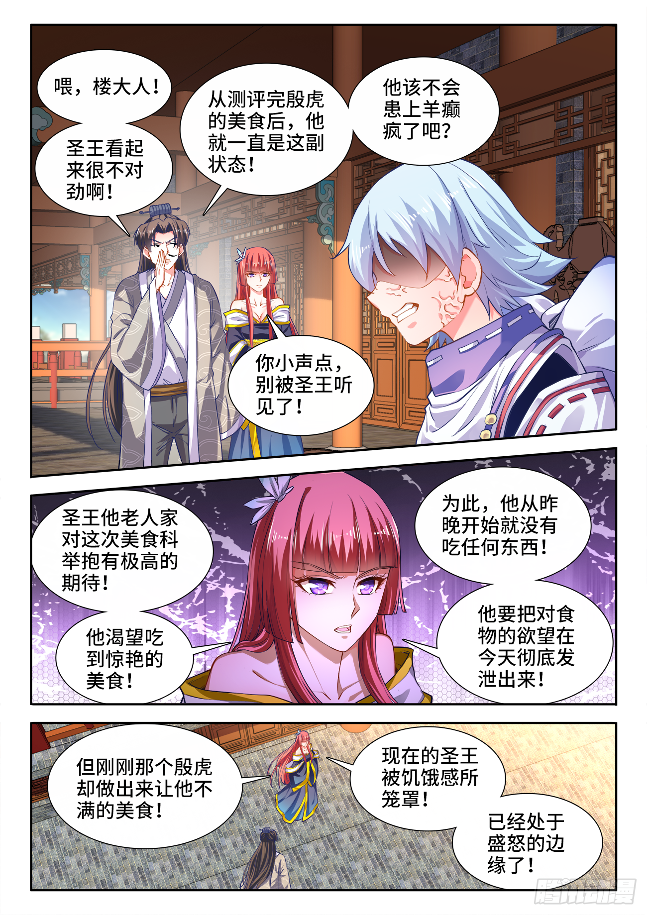 食色大陆韩漫全集-424、新星聚集无删减无遮挡章节图片 