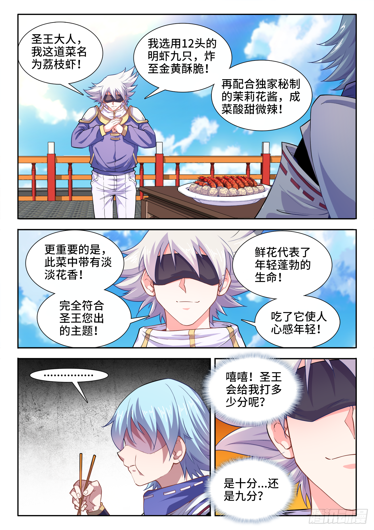 食色大陆韩漫全集-424、新星聚集无删减无遮挡章节图片 