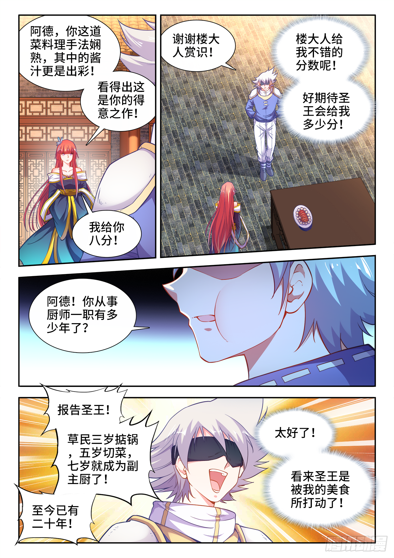 食色大陆韩漫全集-424、新星聚集无删减无遮挡章节图片 