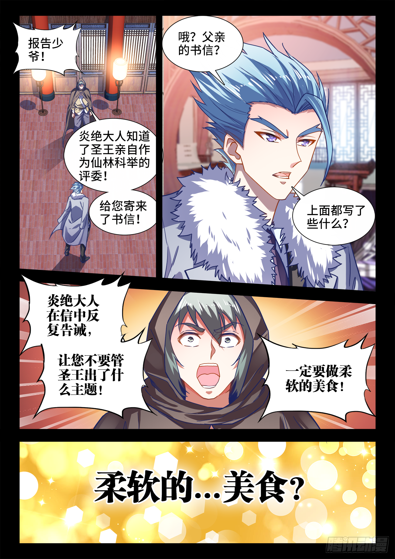 食色大陆韩漫全集-426、荔枝虾无删减无遮挡章节图片 