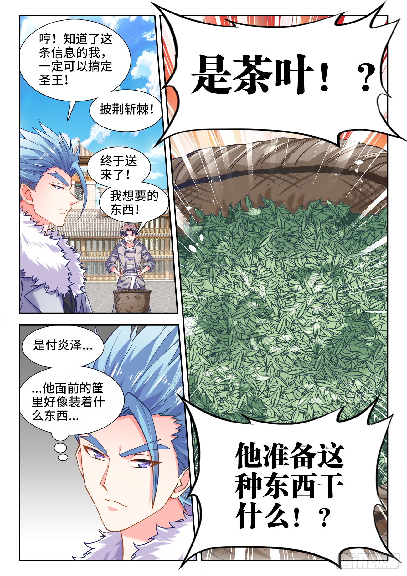 食色大陆韩漫全集-426、荔枝虾无删减无遮挡章节图片 
