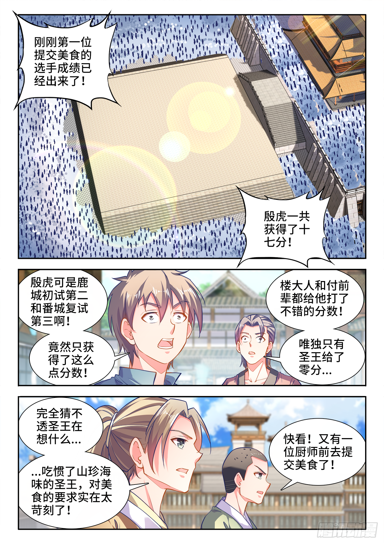 食色大陆韩漫全集-426、荔枝虾无删减无遮挡章节图片 