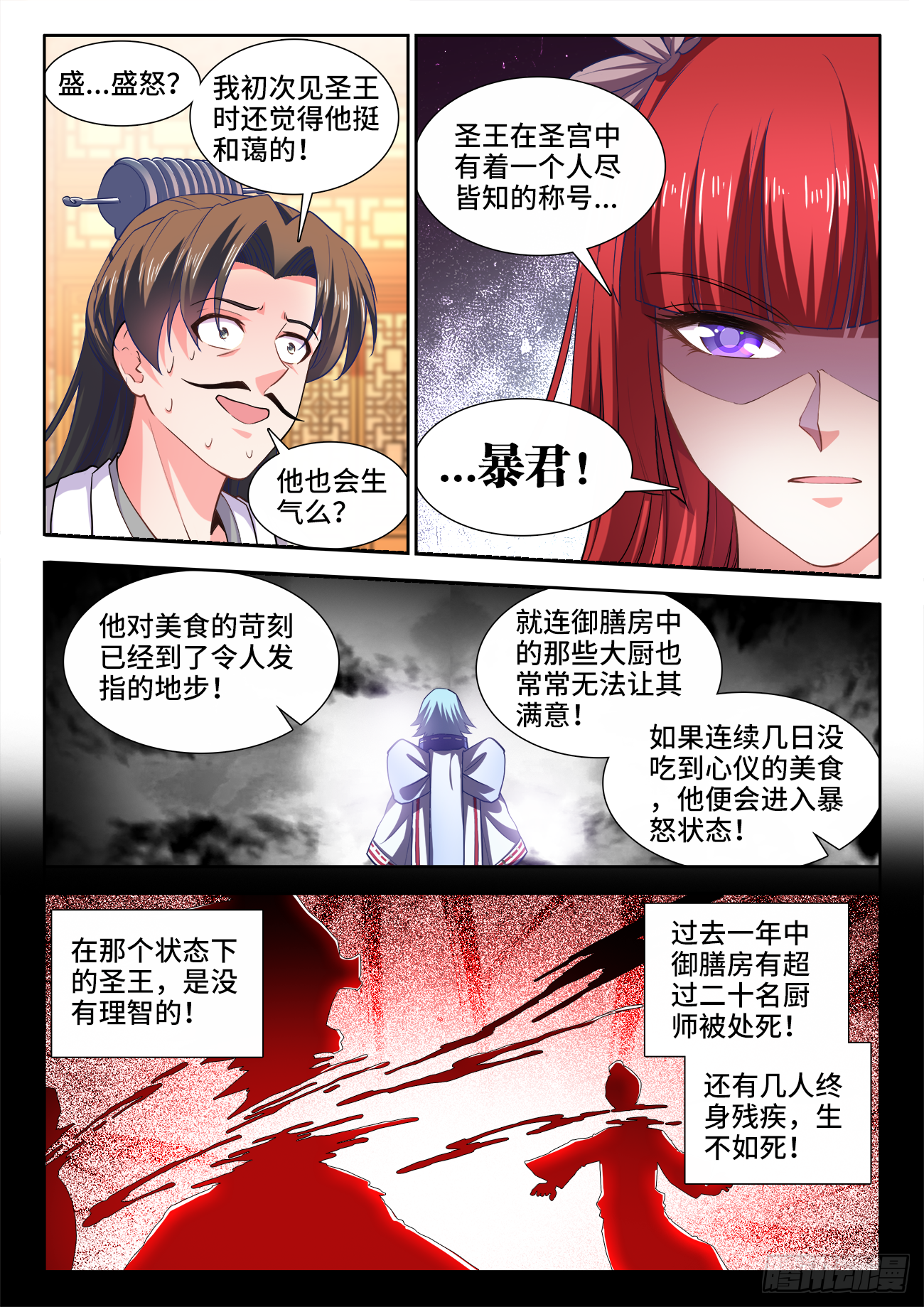 食色大陆韩漫全集-426、荔枝虾无删减无遮挡章节图片 