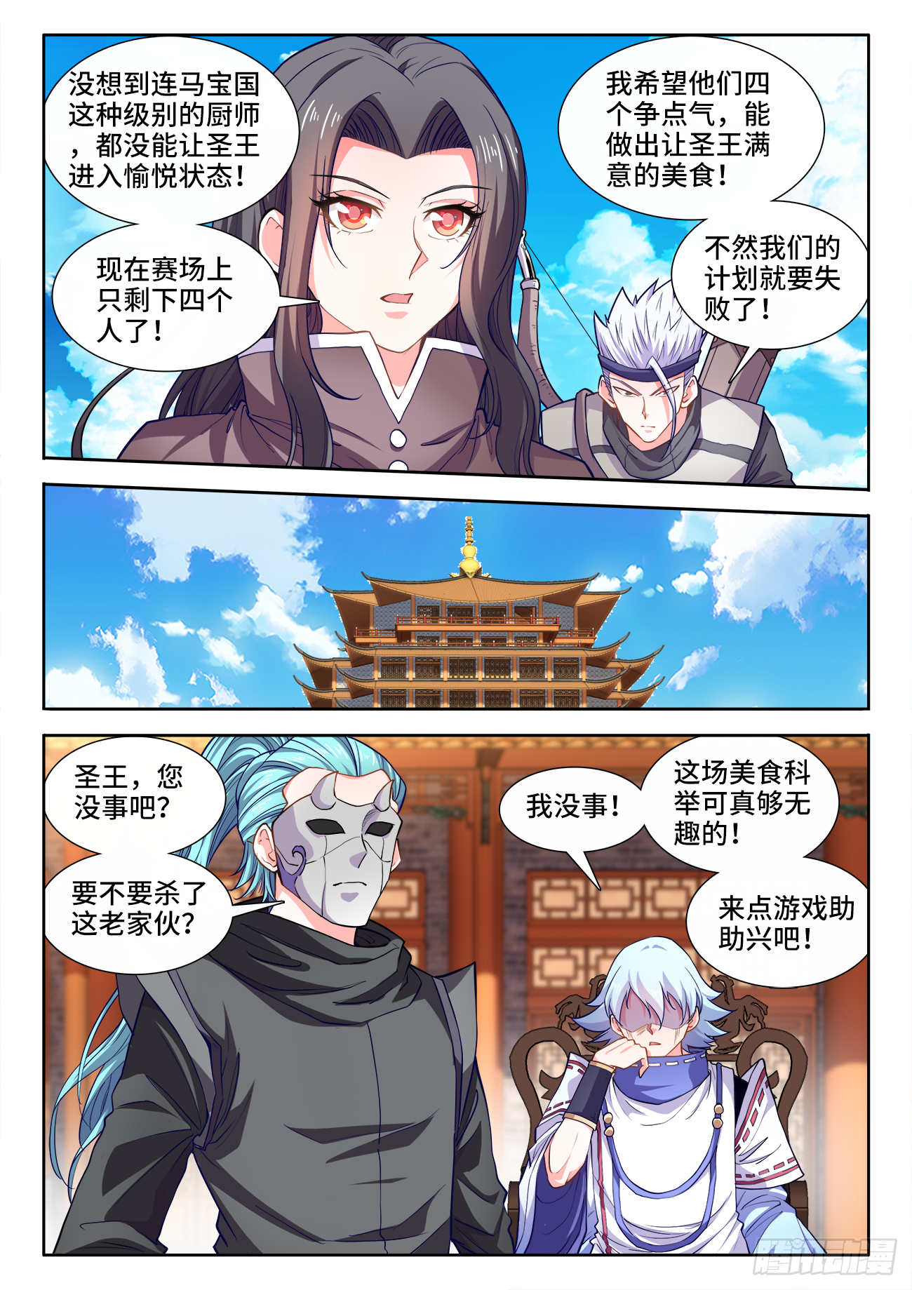 食色大陆韩漫全集-426、荔枝虾无删减无遮挡章节图片 