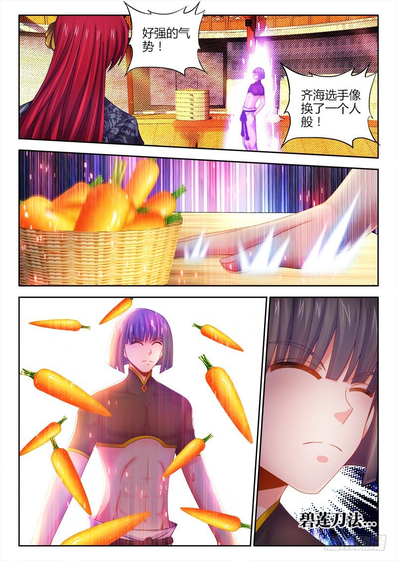 食色大陆韩漫全集-044、眯眯眼无删减无遮挡章节图片 
