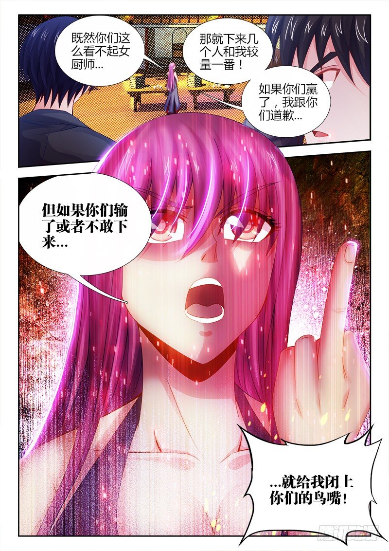食色大陆韩漫全集-044、眯眯眼无删减无遮挡章节图片 