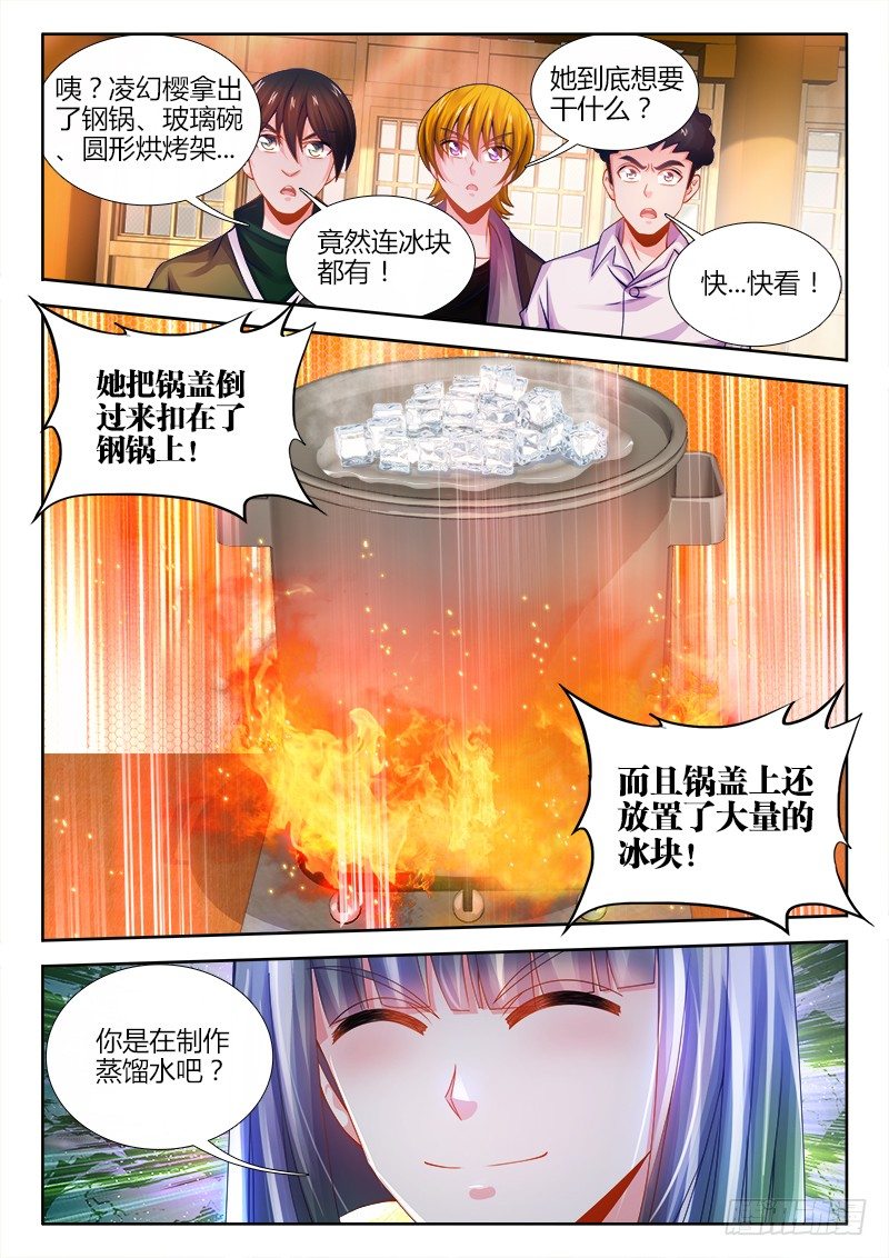 食色大陆韩漫全集-044、眯眯眼无删减无遮挡章节图片 