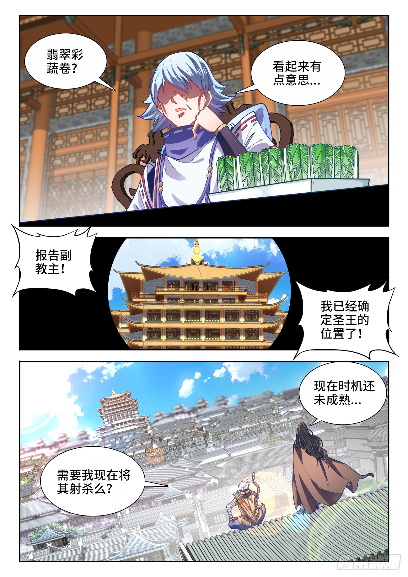 食色大陆韩漫全集-427、翡翠彩蔬卷无删减无遮挡章节图片 