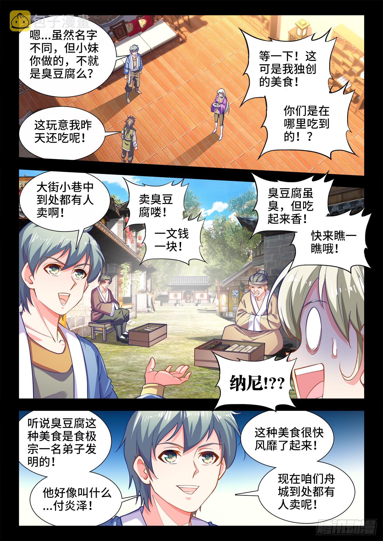 食色大陆韩漫全集-427、翡翠彩蔬卷无删减无遮挡章节图片 