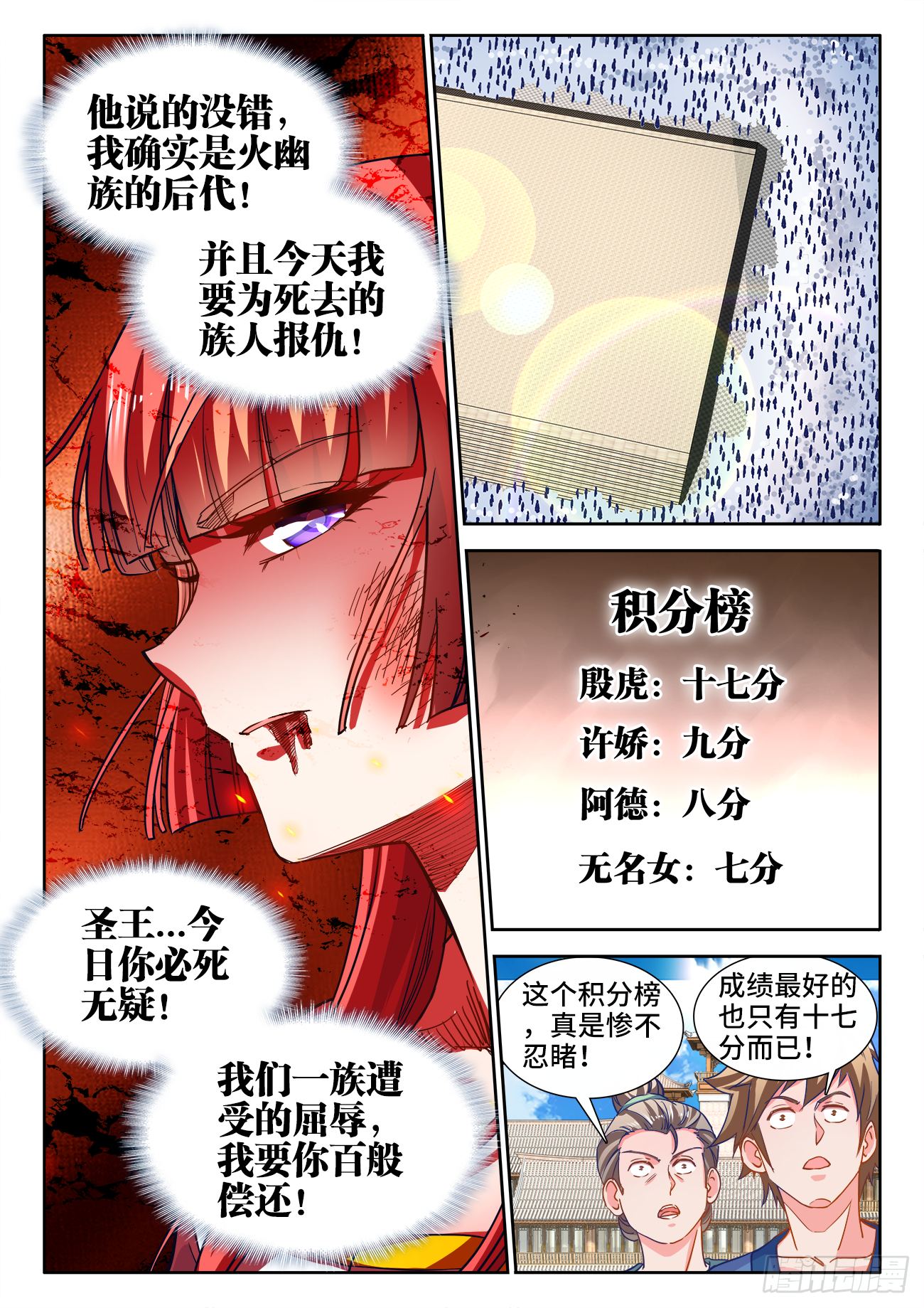 食色大陆韩漫全集-427、翡翠彩蔬卷无删减无遮挡章节图片 