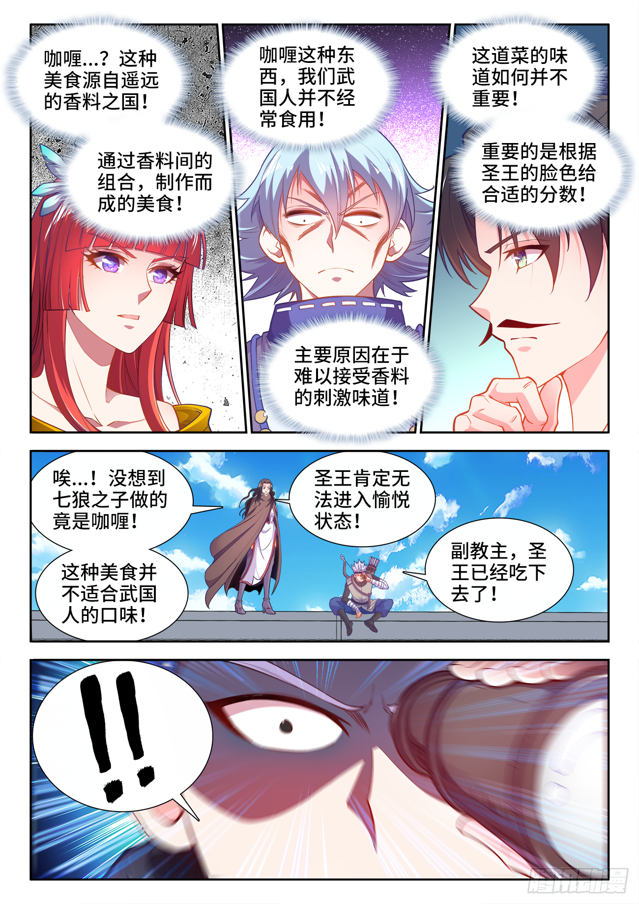 食色大陆韩漫全集-428、愉悦的钥匙无删减无遮挡章节图片 