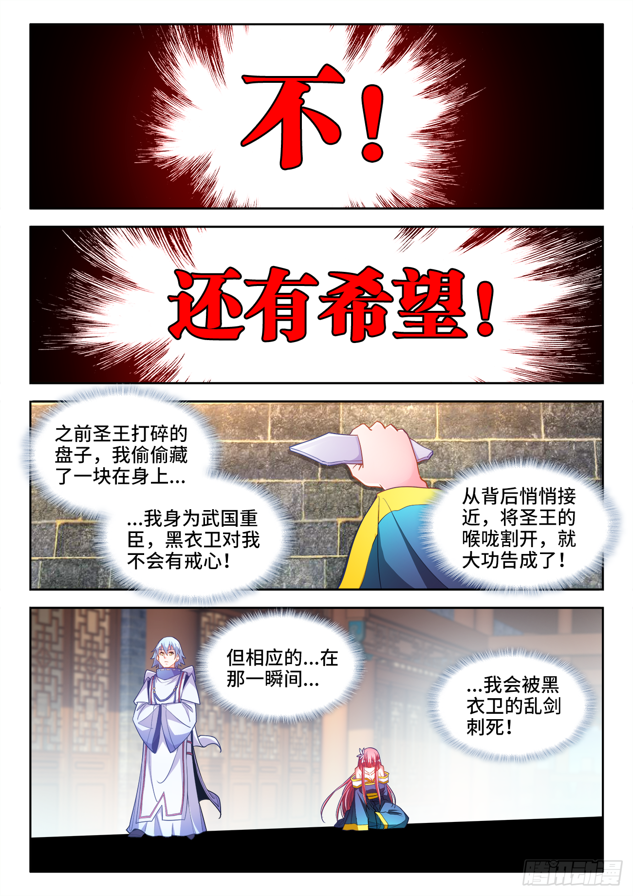 食色大陆韩漫全集-429、椰汁西米汤无删减无遮挡章节图片 