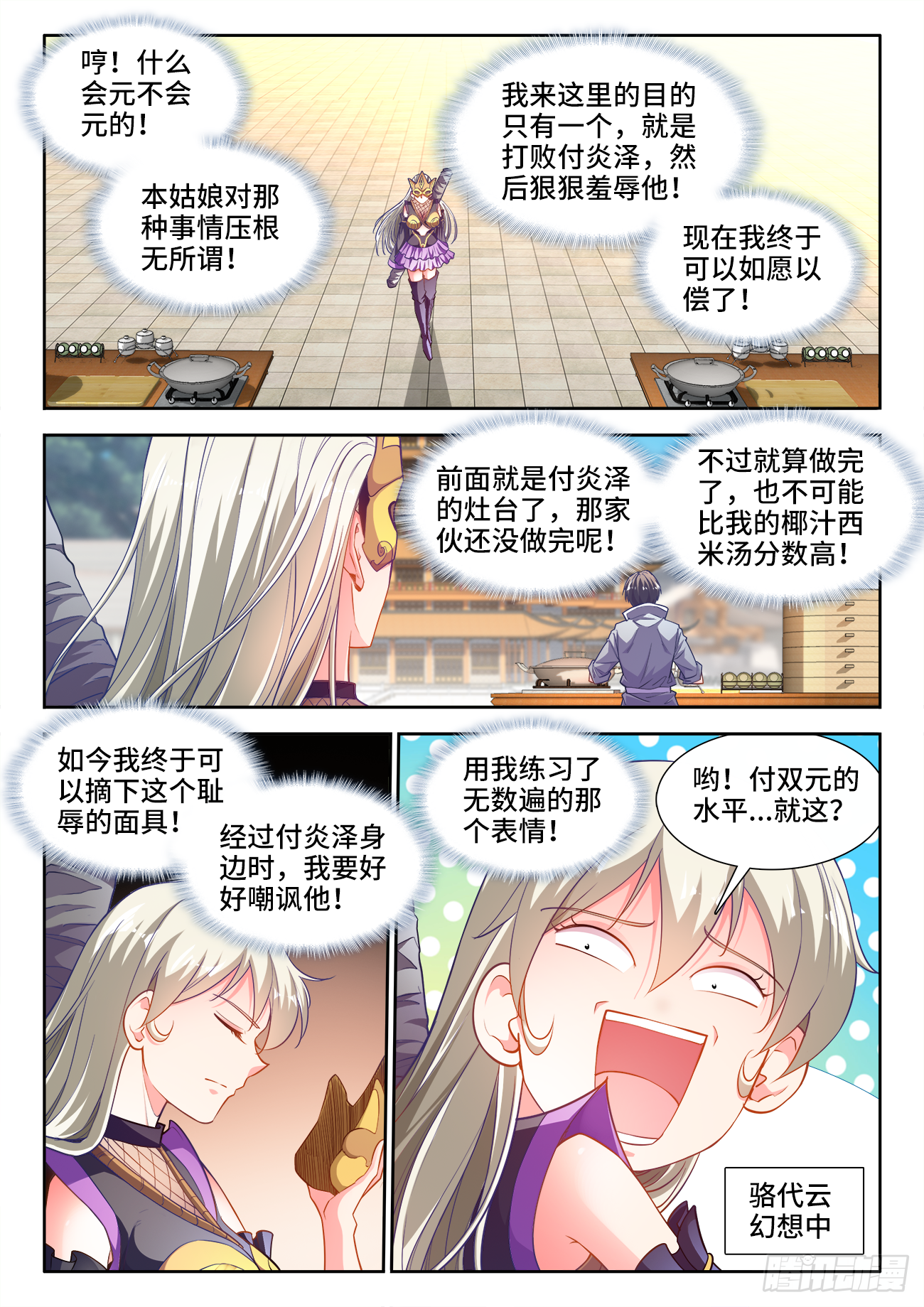 食色大陆韩漫全集-430、黄金咖喱无删减无遮挡章节图片 