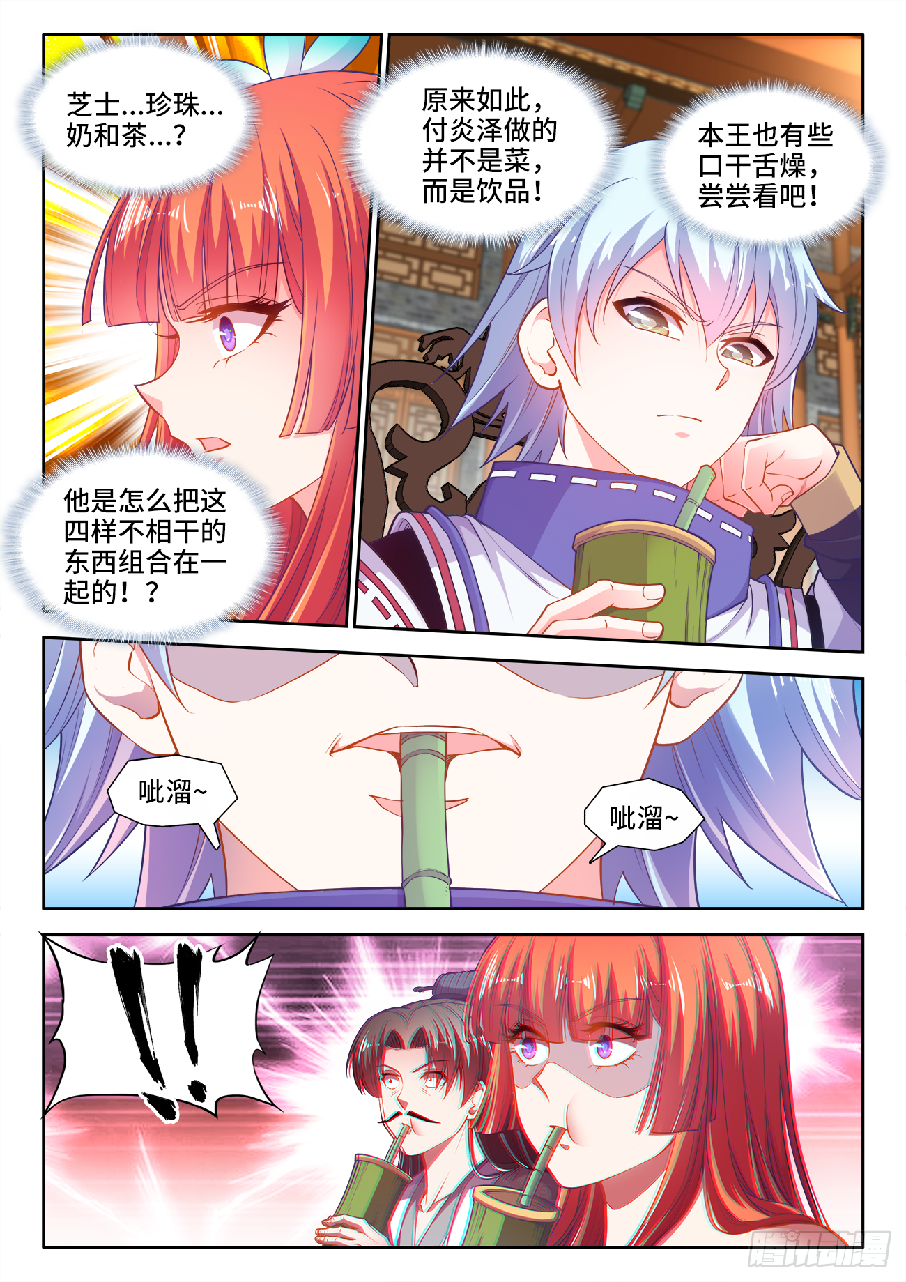 食色大陆韩漫全集-430、黄金咖喱无删减无遮挡章节图片 
