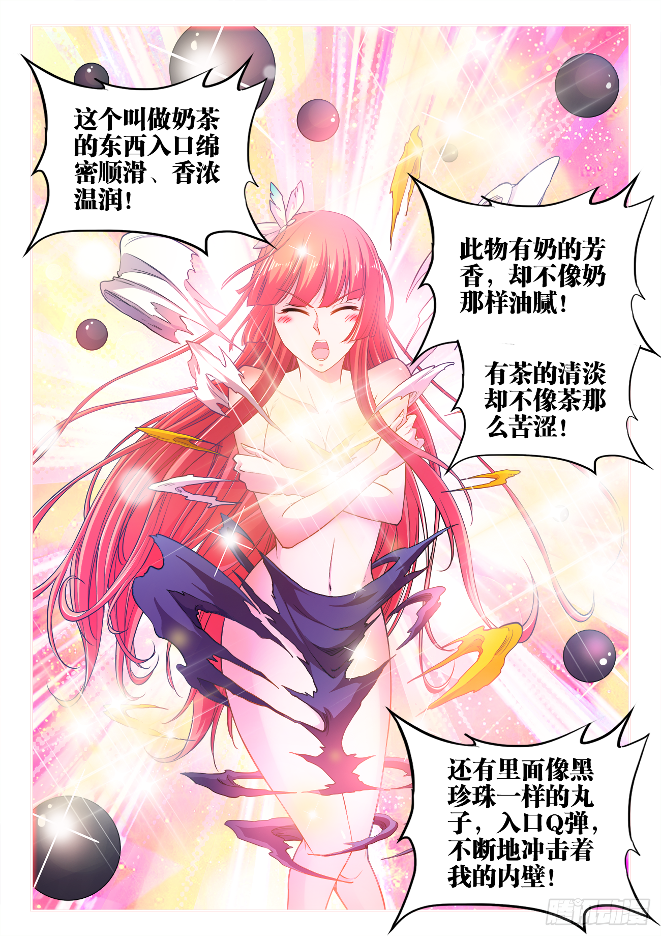 食色大陆韩漫全集-430、黄金咖喱无删减无遮挡章节图片 