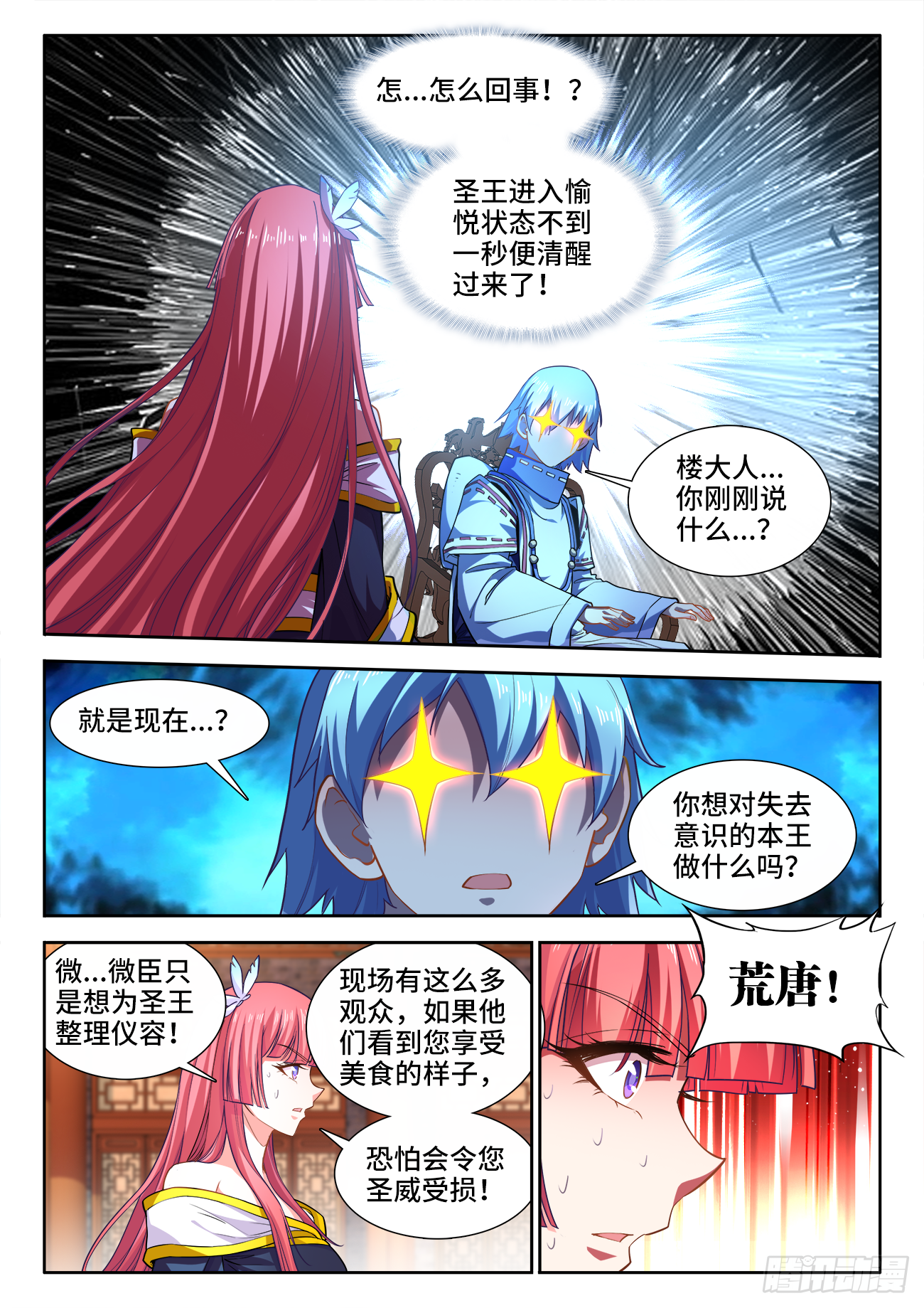 食色大陆韩漫全集-431、还有希望无删减无遮挡章节图片 