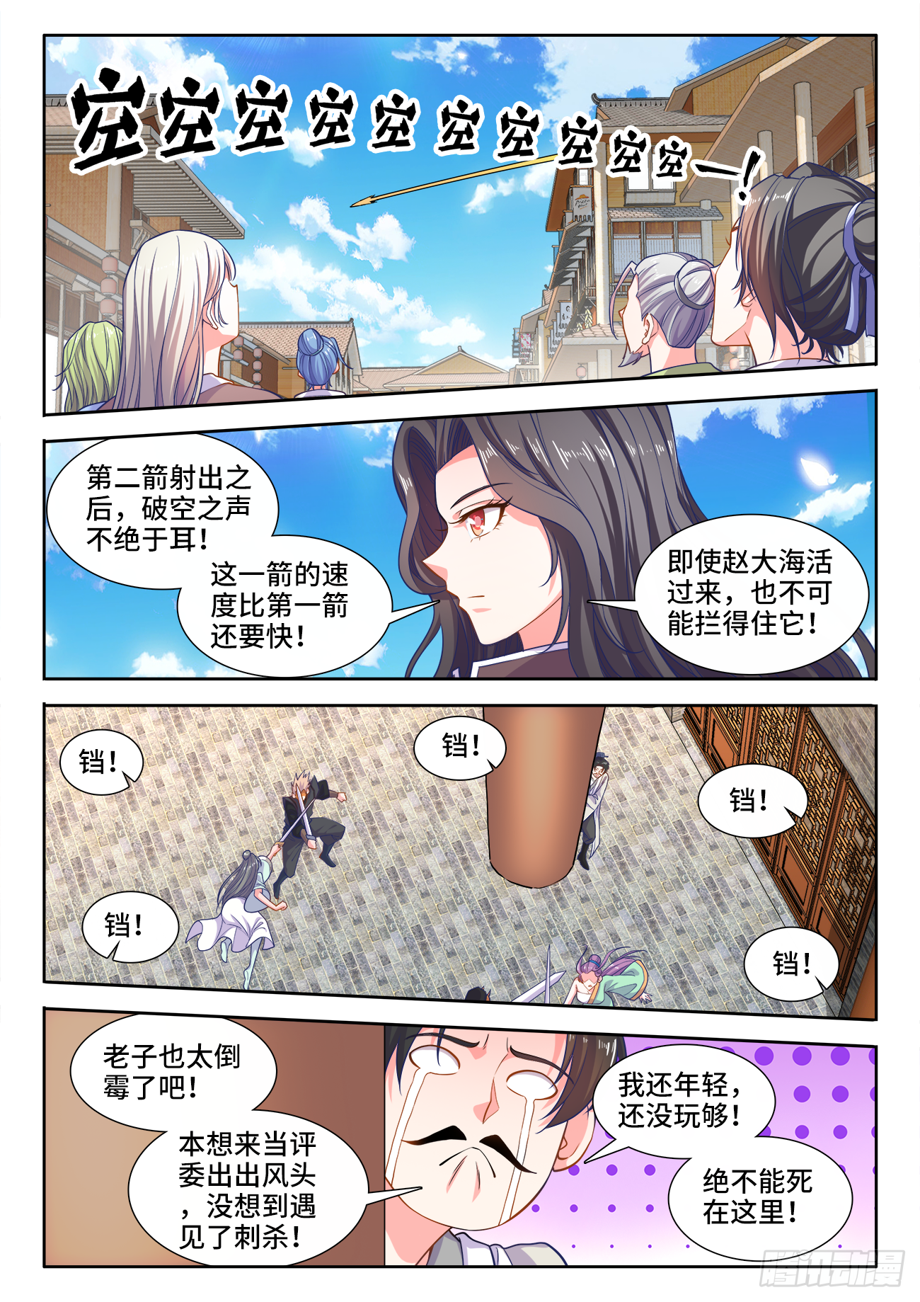 食色大陆韩漫全集-431、还有希望无删减无遮挡章节图片 