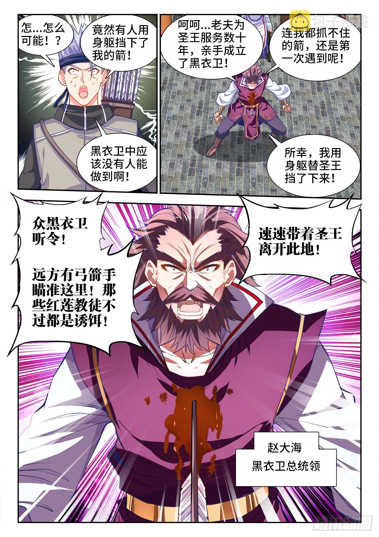 食色大陆韩漫全集-431、还有希望无删减无遮挡章节图片 