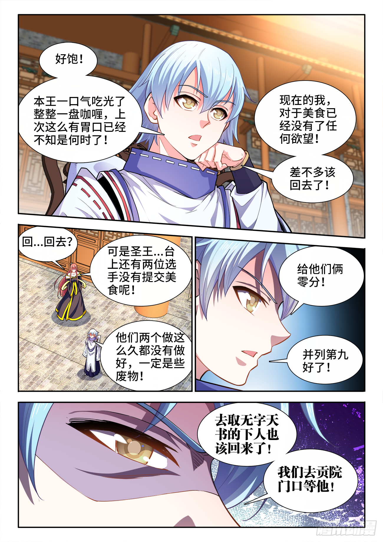 食色大陆韩漫全集-431、还有希望无删减无遮挡章节图片 