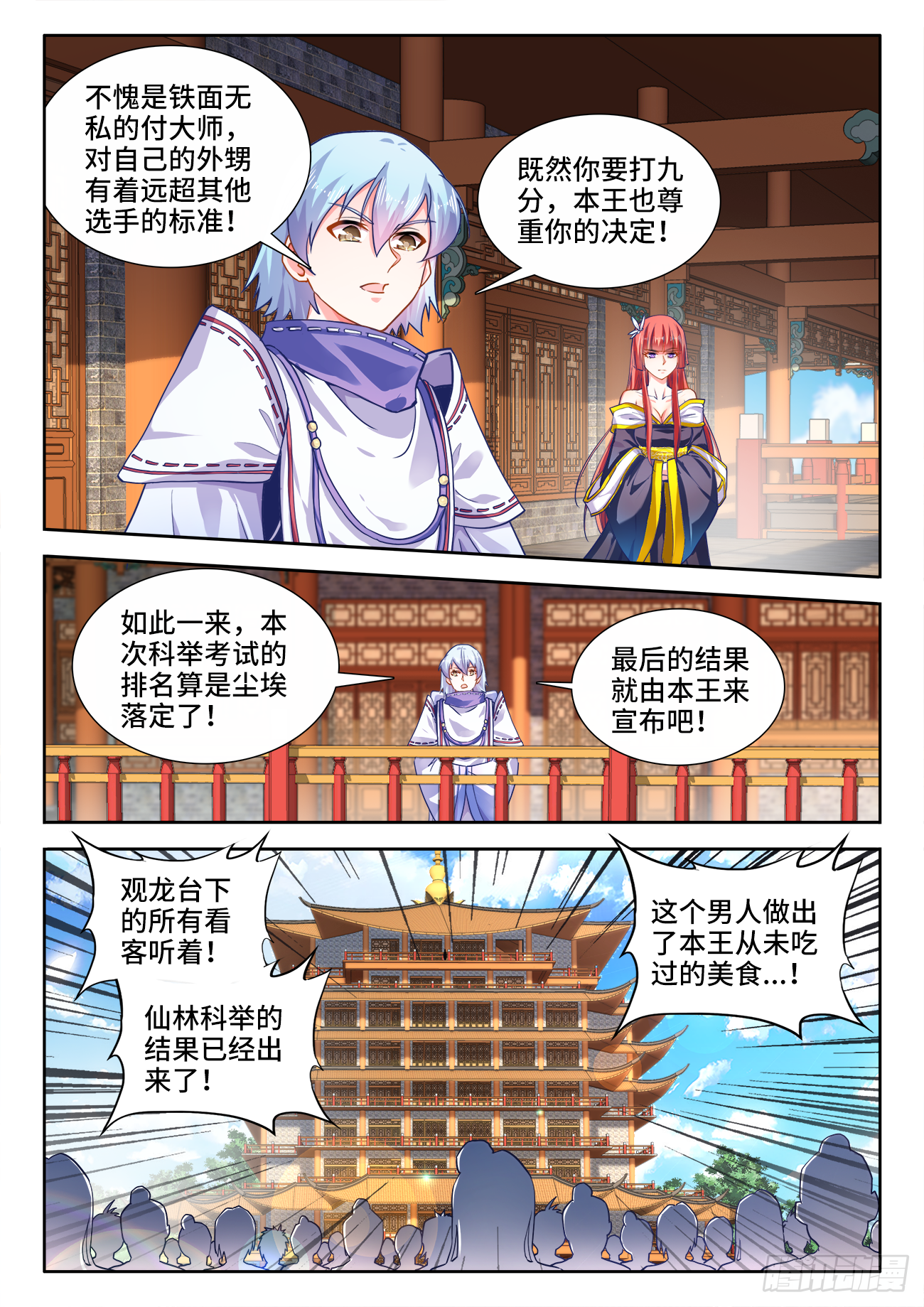 食色大陆韩漫全集-432、愉悦无删减无遮挡章节图片 