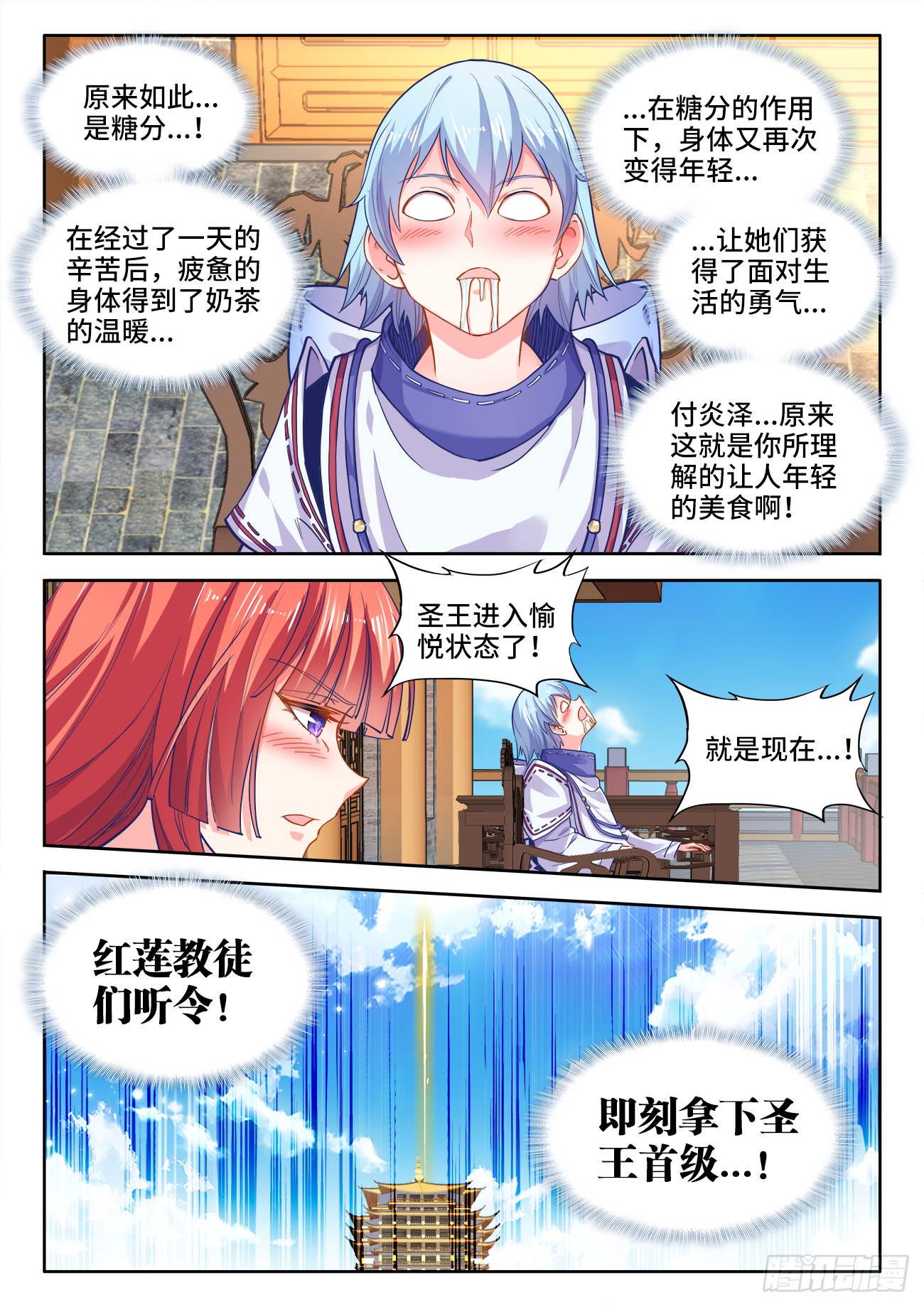 食色大陆韩漫全集-432、愉悦无删减无遮挡章节图片 