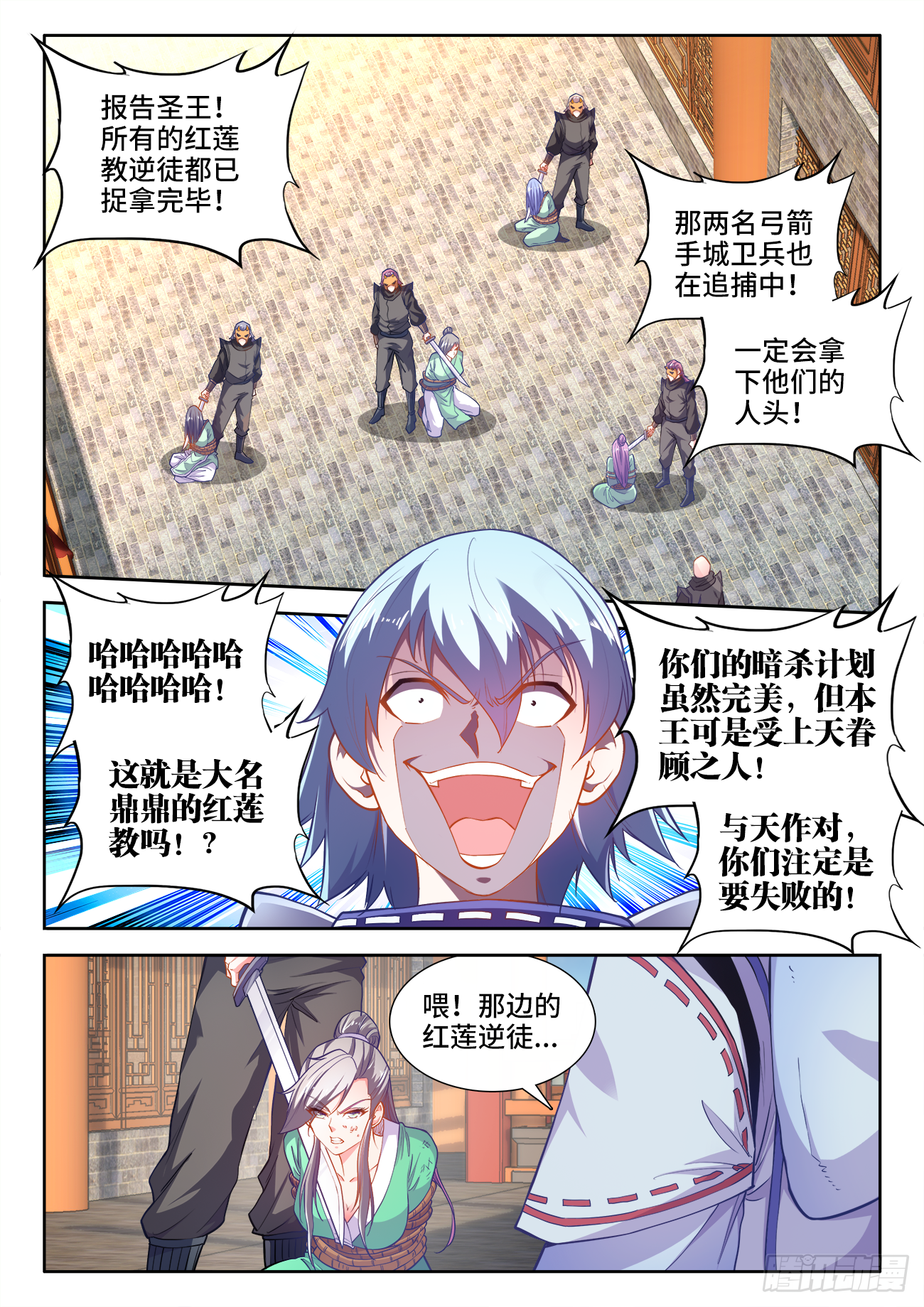 食色大陆韩漫全集-432、愉悦无删减无遮挡章节图片 