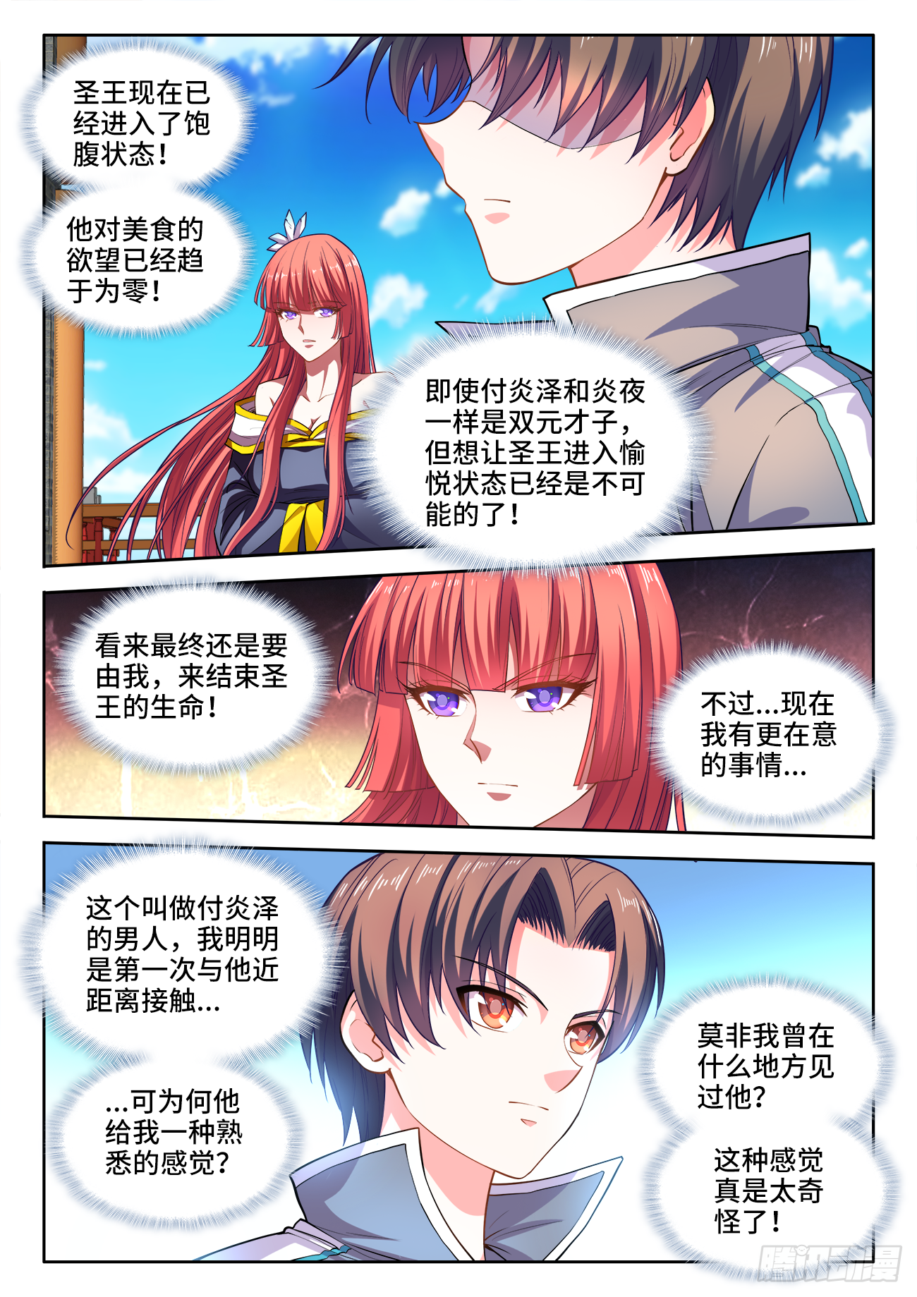 食色大陆韩漫全集-432、愉悦无删减无遮挡章节图片 