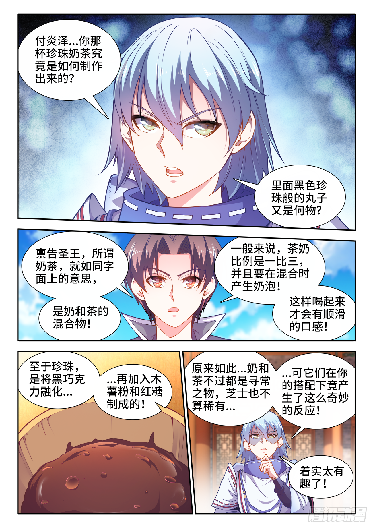 食色大陆韩漫全集-432、愉悦无删减无遮挡章节图片 