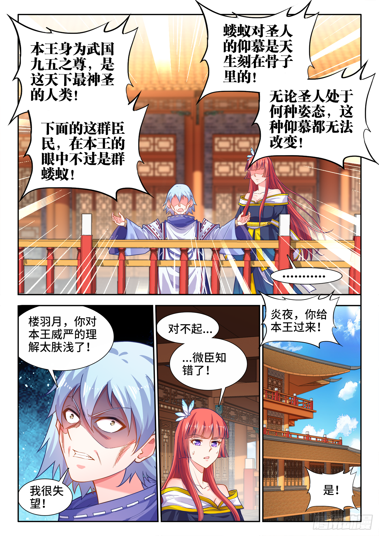 食色大陆韩漫全集-433、进攻的号角无删减无遮挡章节图片 