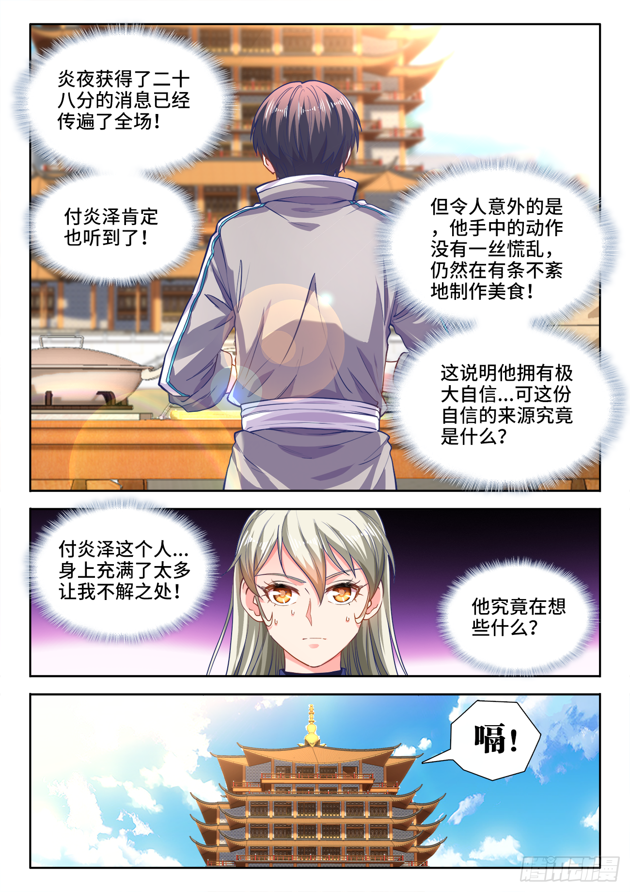 食色大陆韩漫全集-433、进攻的号角无删减无遮挡章节图片 