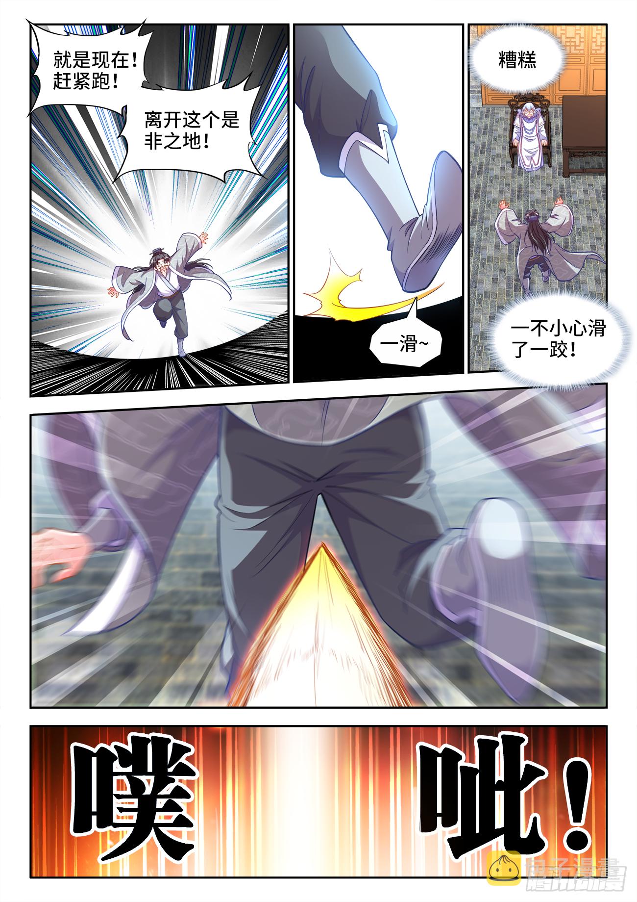 食色大陆韩漫全集-434、毒无删减无遮挡章节图片 