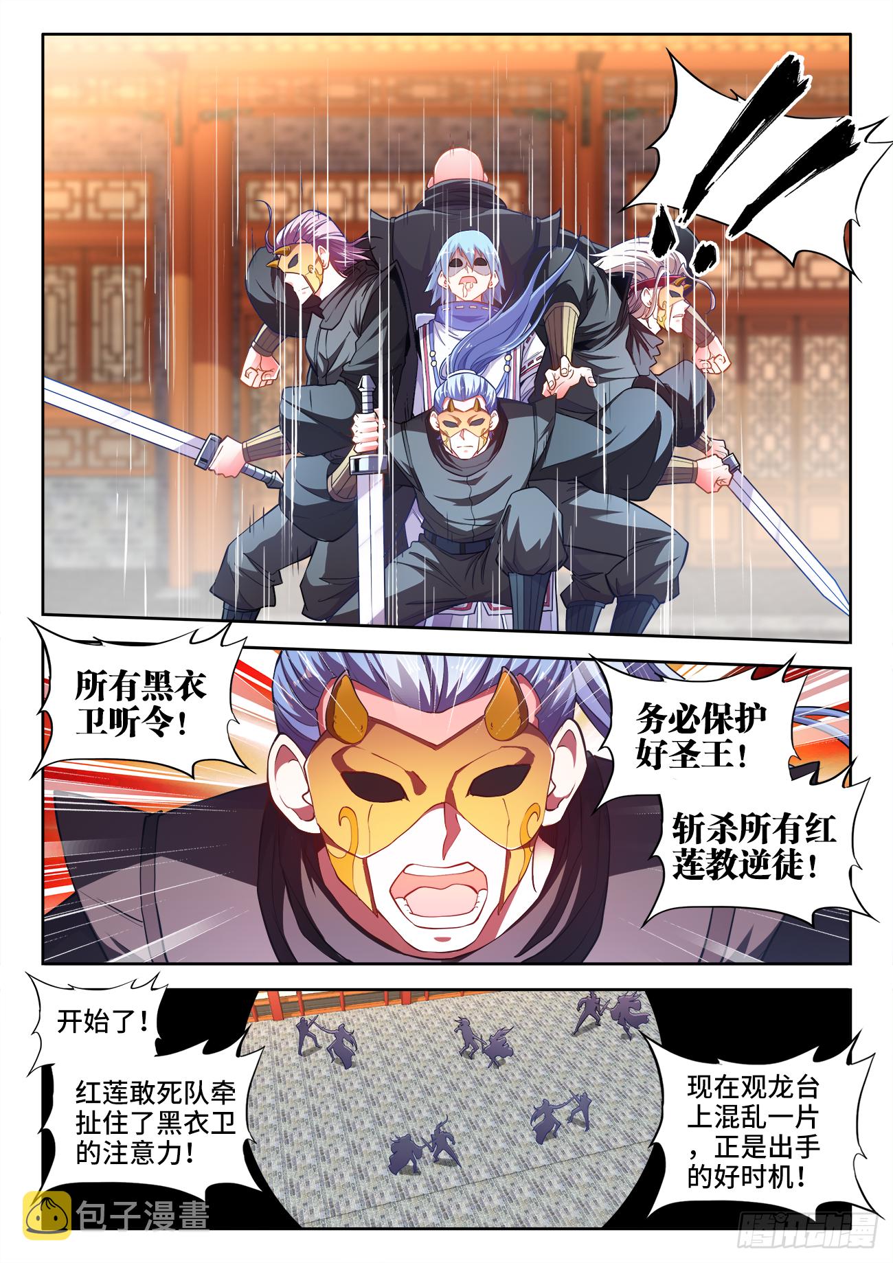 食色大陆韩漫全集-434、毒无删减无遮挡章节图片 