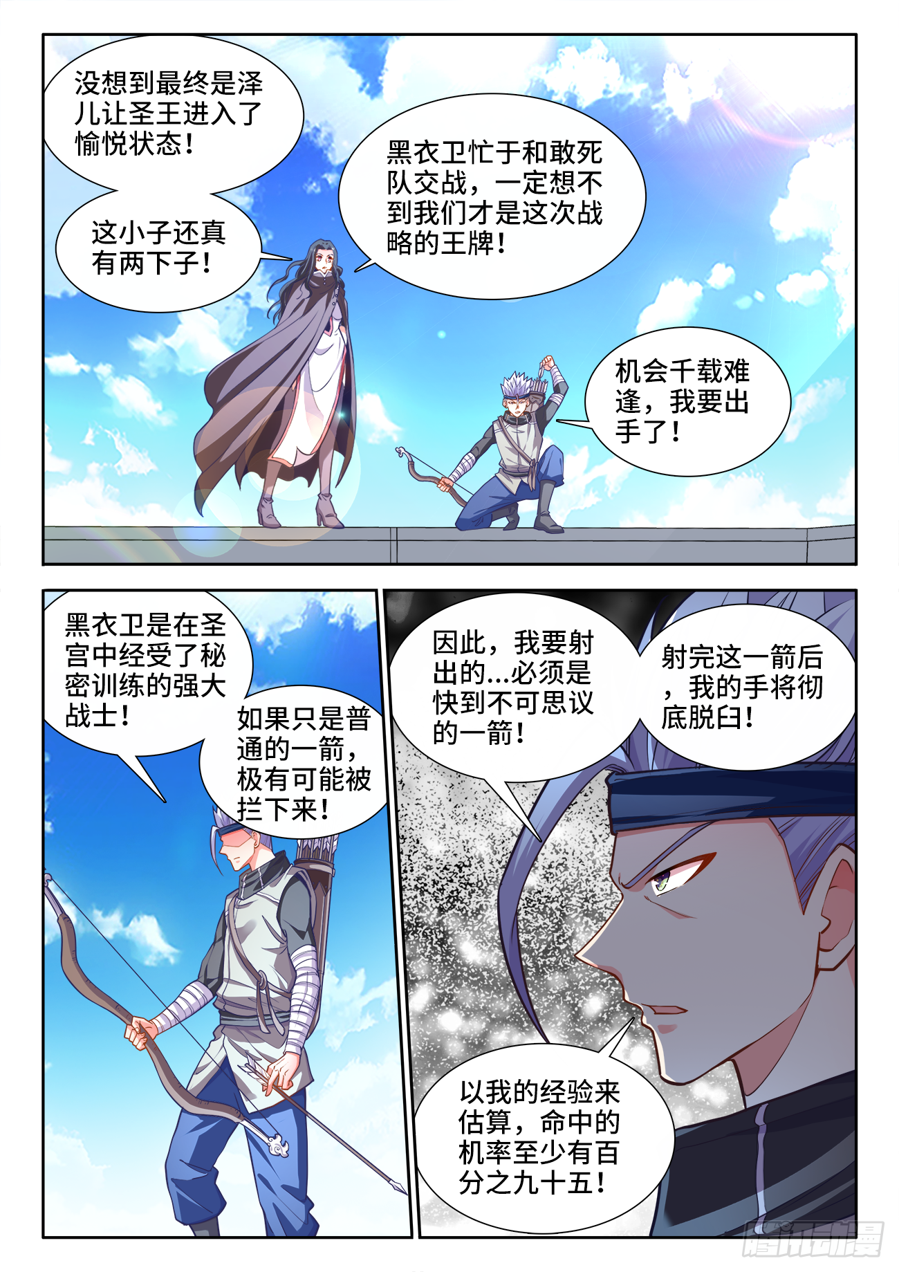 食色大陆韩漫全集-434、毒无删减无遮挡章节图片 