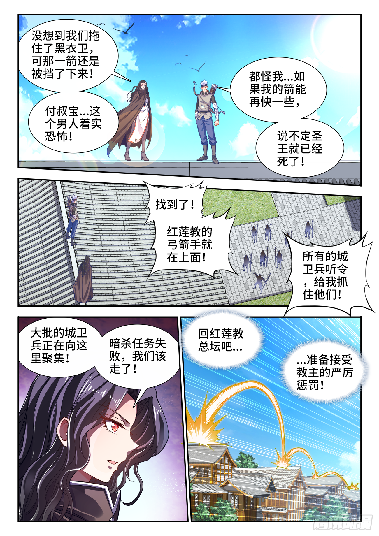 食色大陆韩漫全集-435、那个男人无删减无遮挡章节图片 