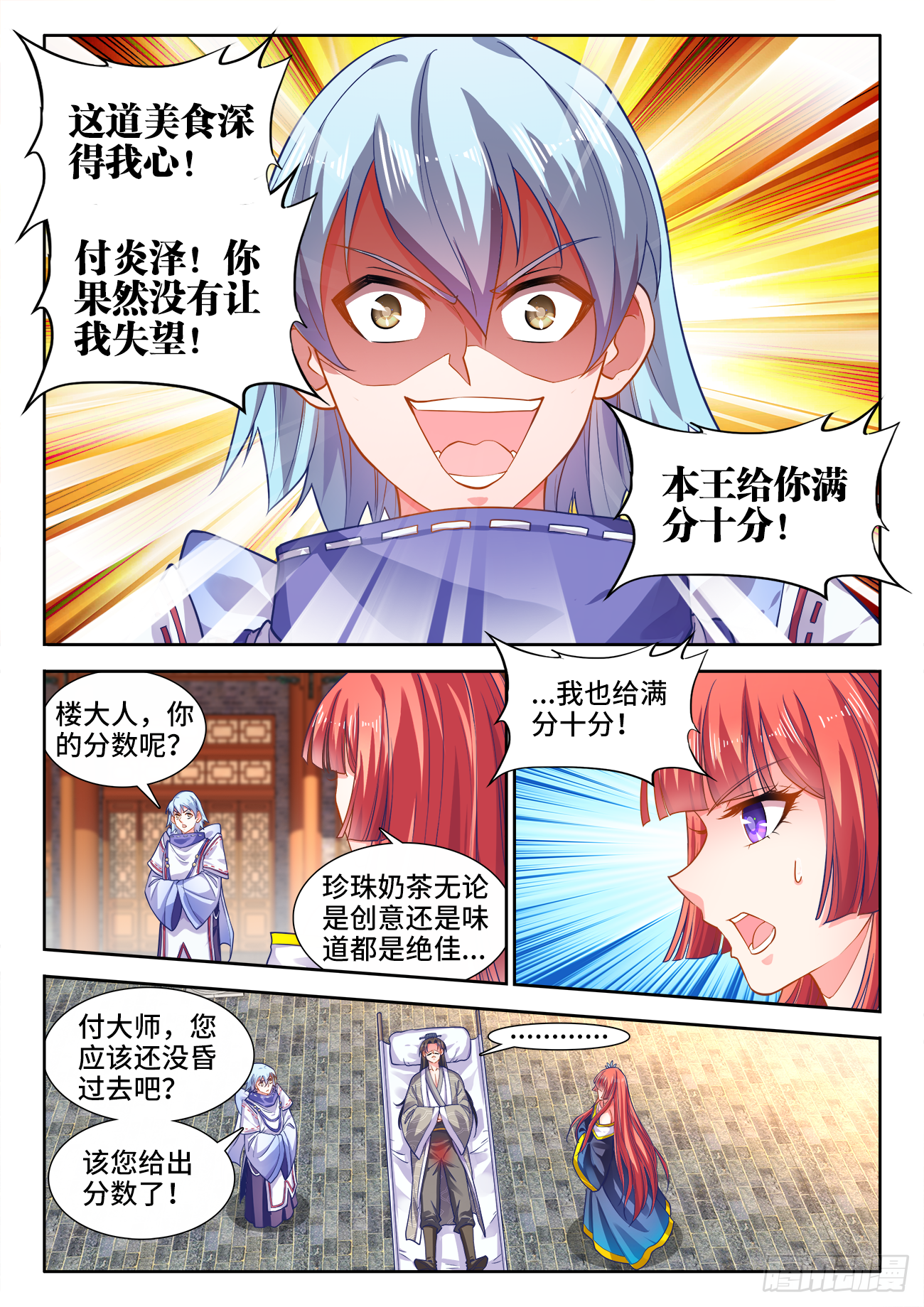 食色大陆韩漫全集-435、那个男人无删减无遮挡章节图片 