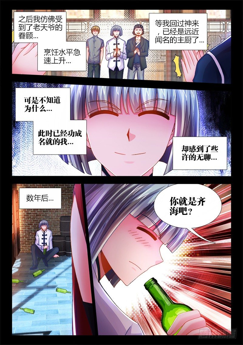 食色大陆韩漫全集-045、绝不将就！无删减无遮挡章节图片 