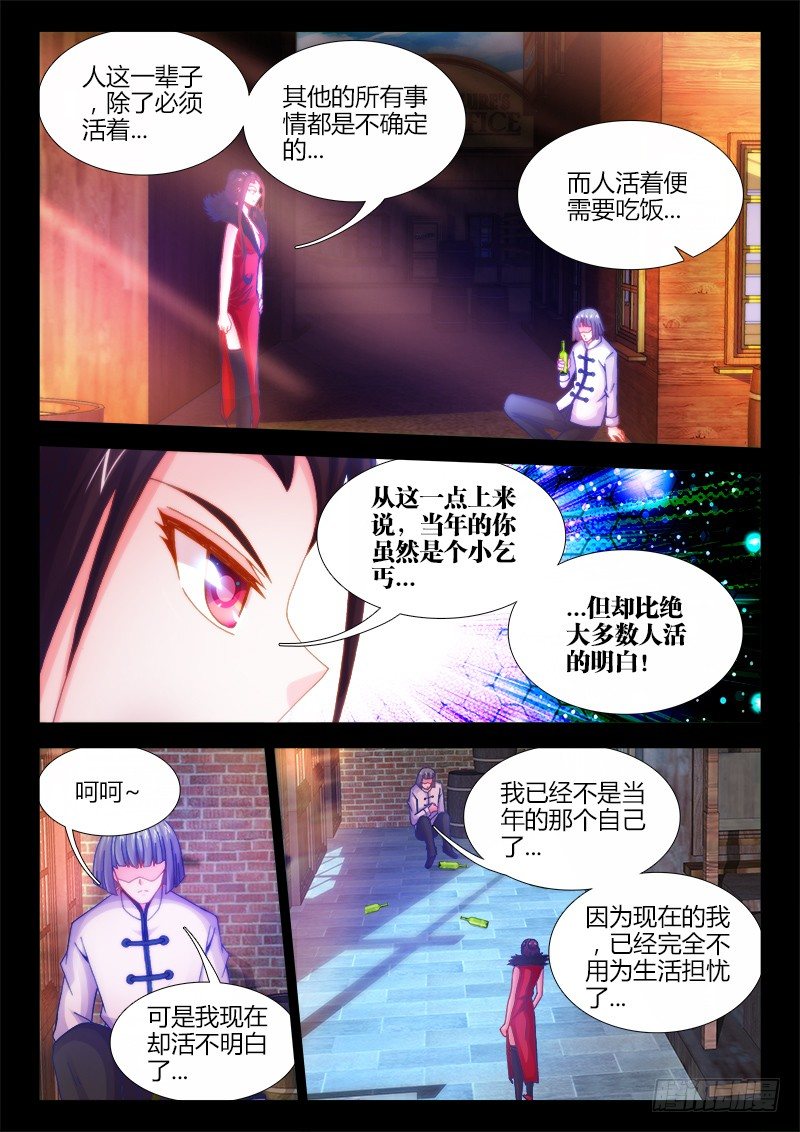 食色大陆韩漫全集-045、绝不将就！无删减无遮挡章节图片 