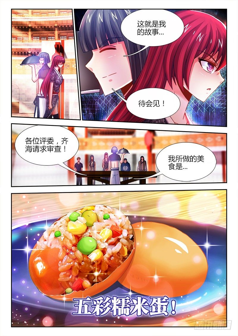 食色大陆韩漫全集-045、绝不将就！无删减无遮挡章节图片 