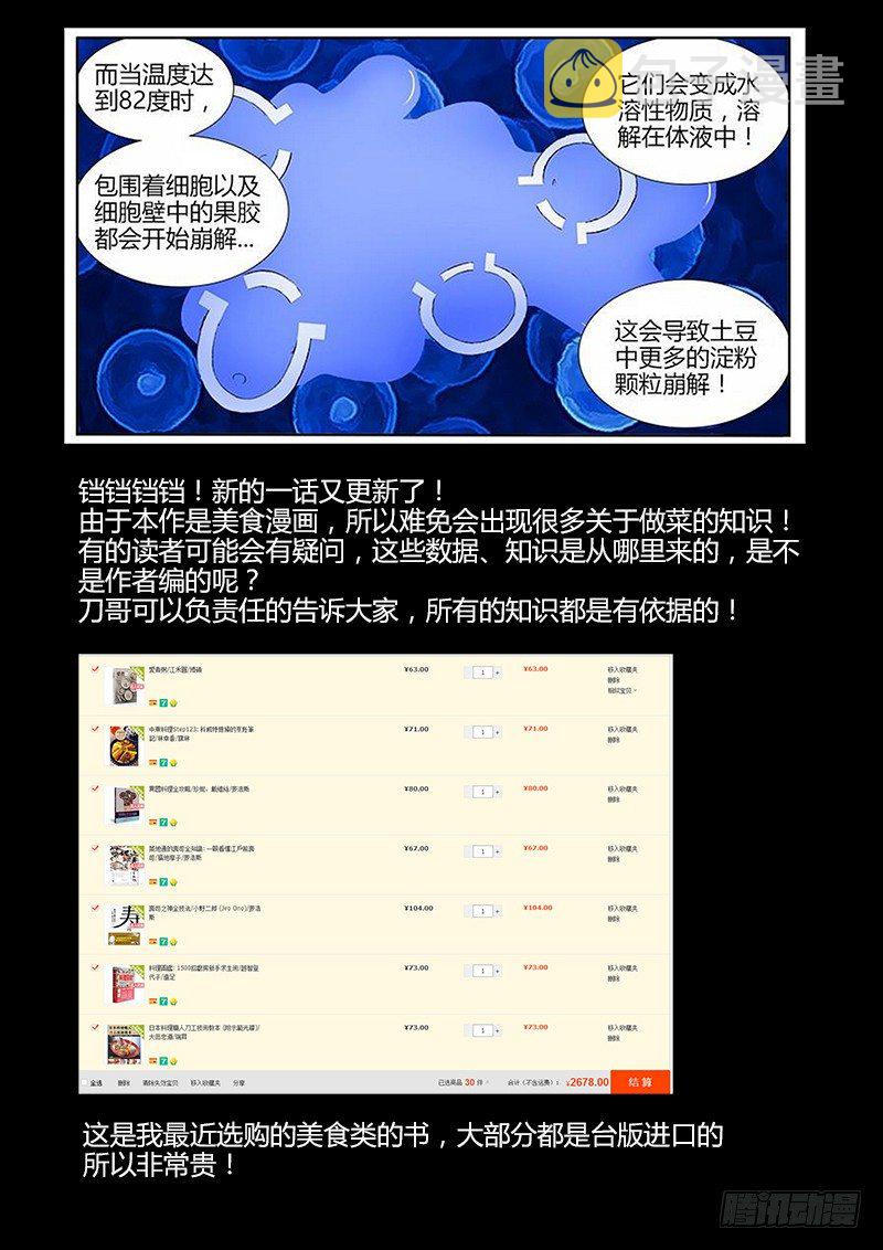 食色大陆韩漫全集-045、绝不将就！无删减无遮挡章节图片 