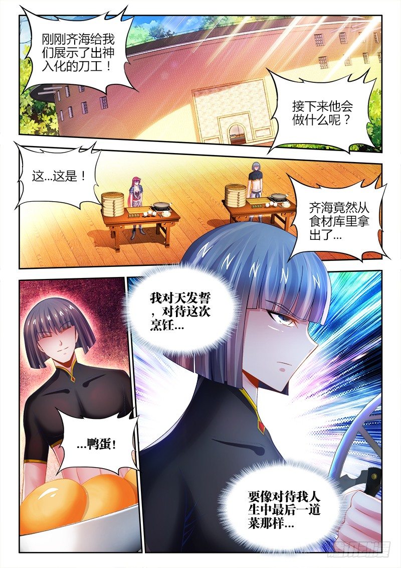 食色大陆韩漫全集-045、绝不将就！无删减无遮挡章节图片 