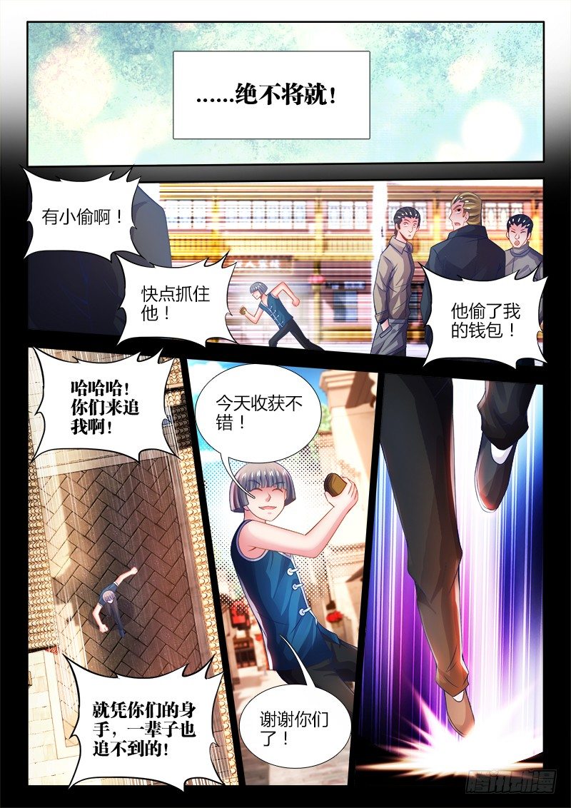 食色大陆韩漫全集-045、绝不将就！无删减无遮挡章节图片 