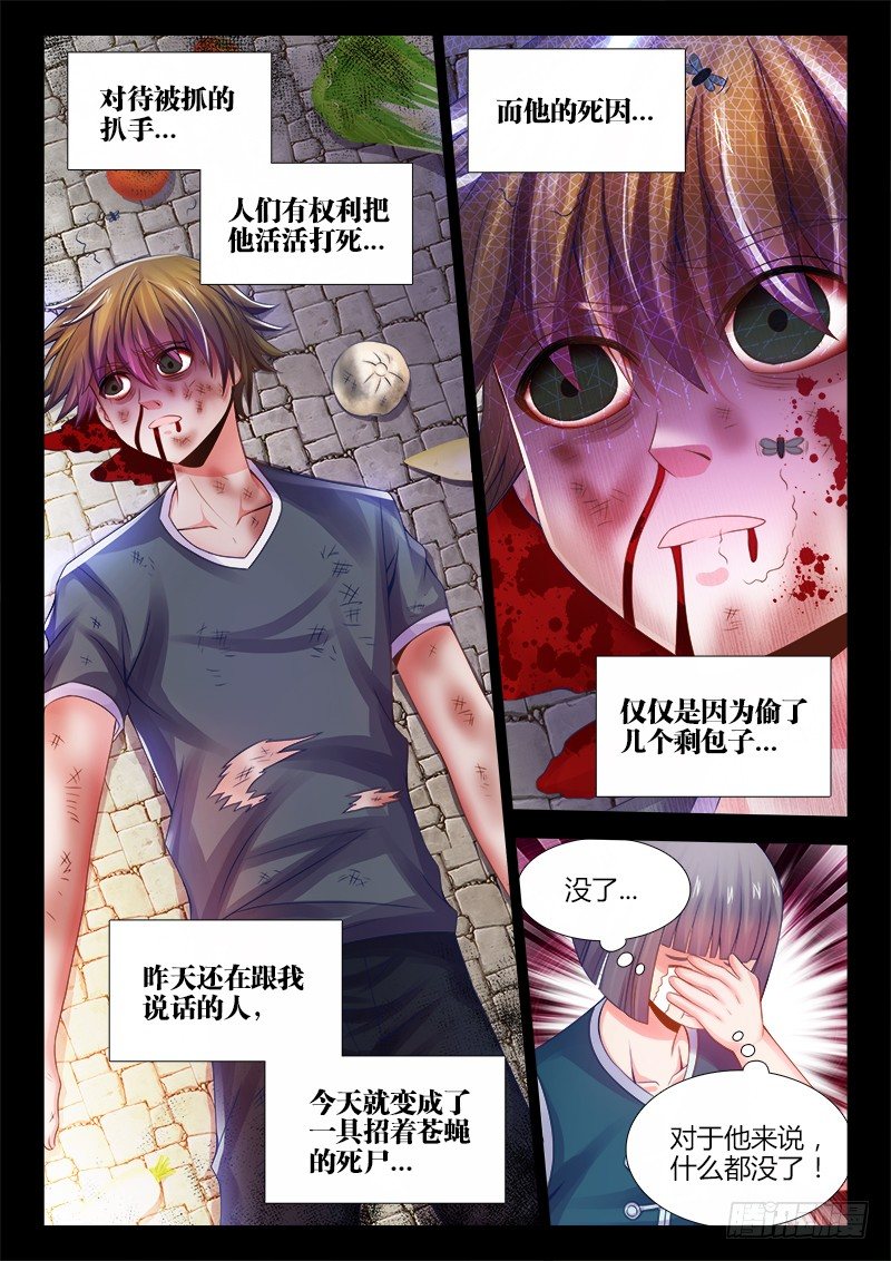 食色大陆韩漫全集-045、绝不将就！无删减无遮挡章节图片 