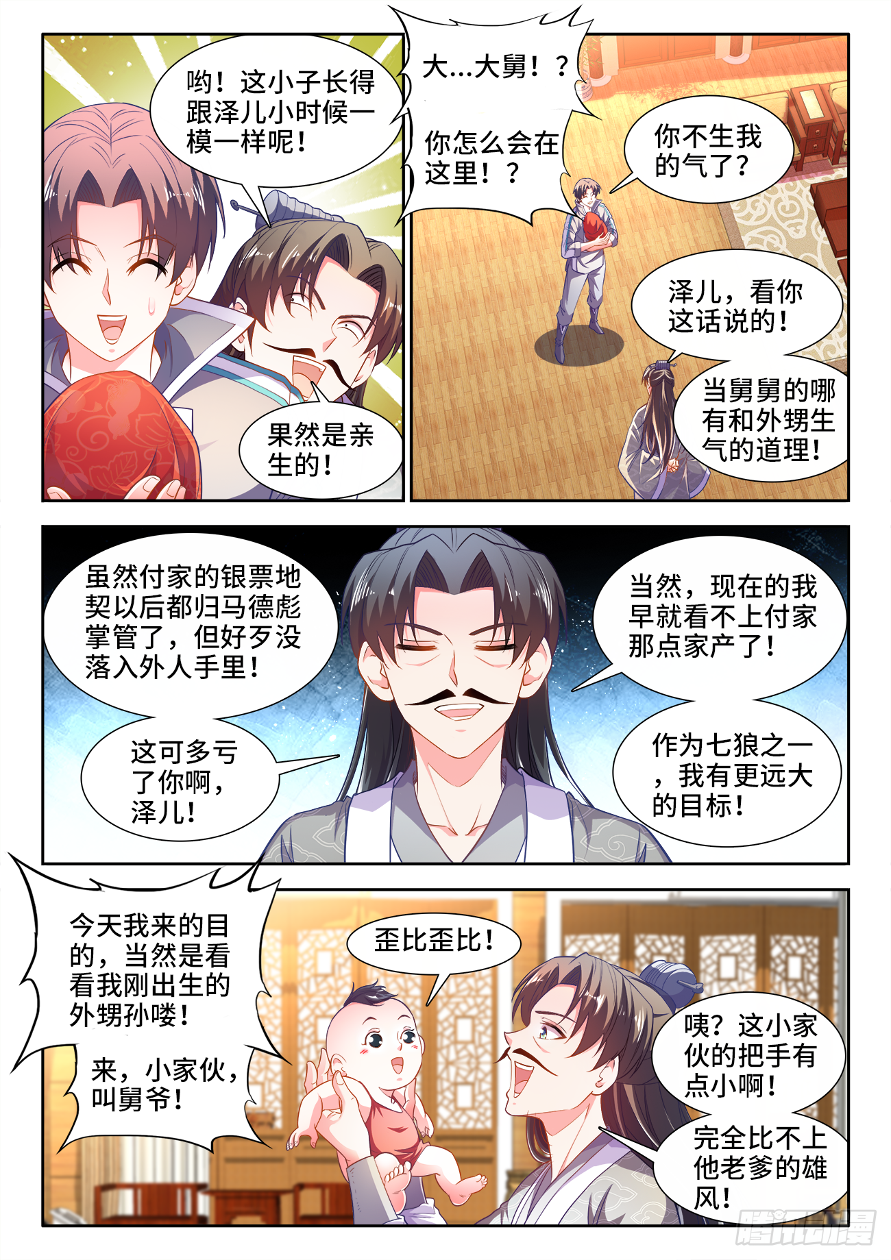 食色大陆韩漫全集-436、看望无删减无遮挡章节图片 