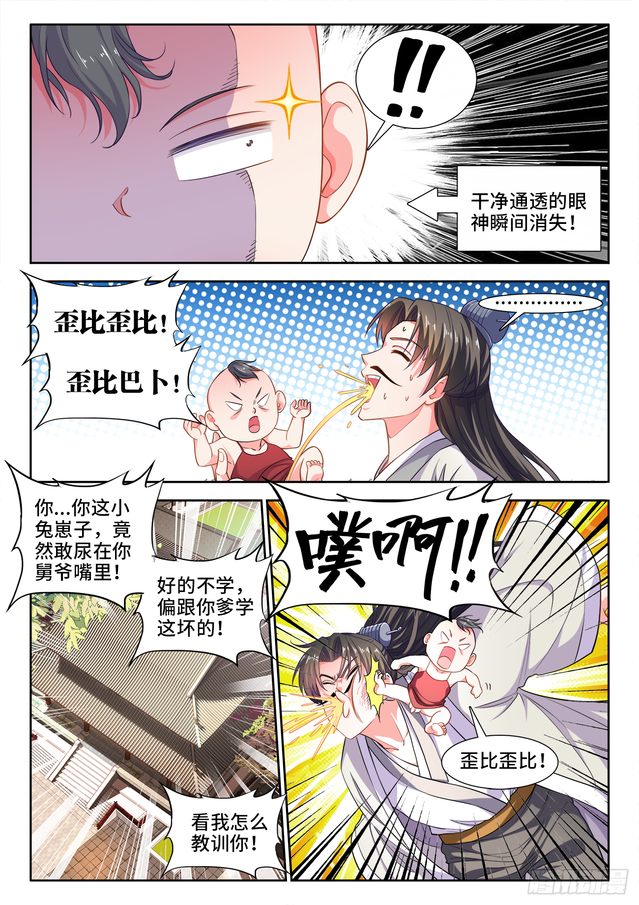 食色大陆韩漫全集-436、看望无删减无遮挡章节图片 