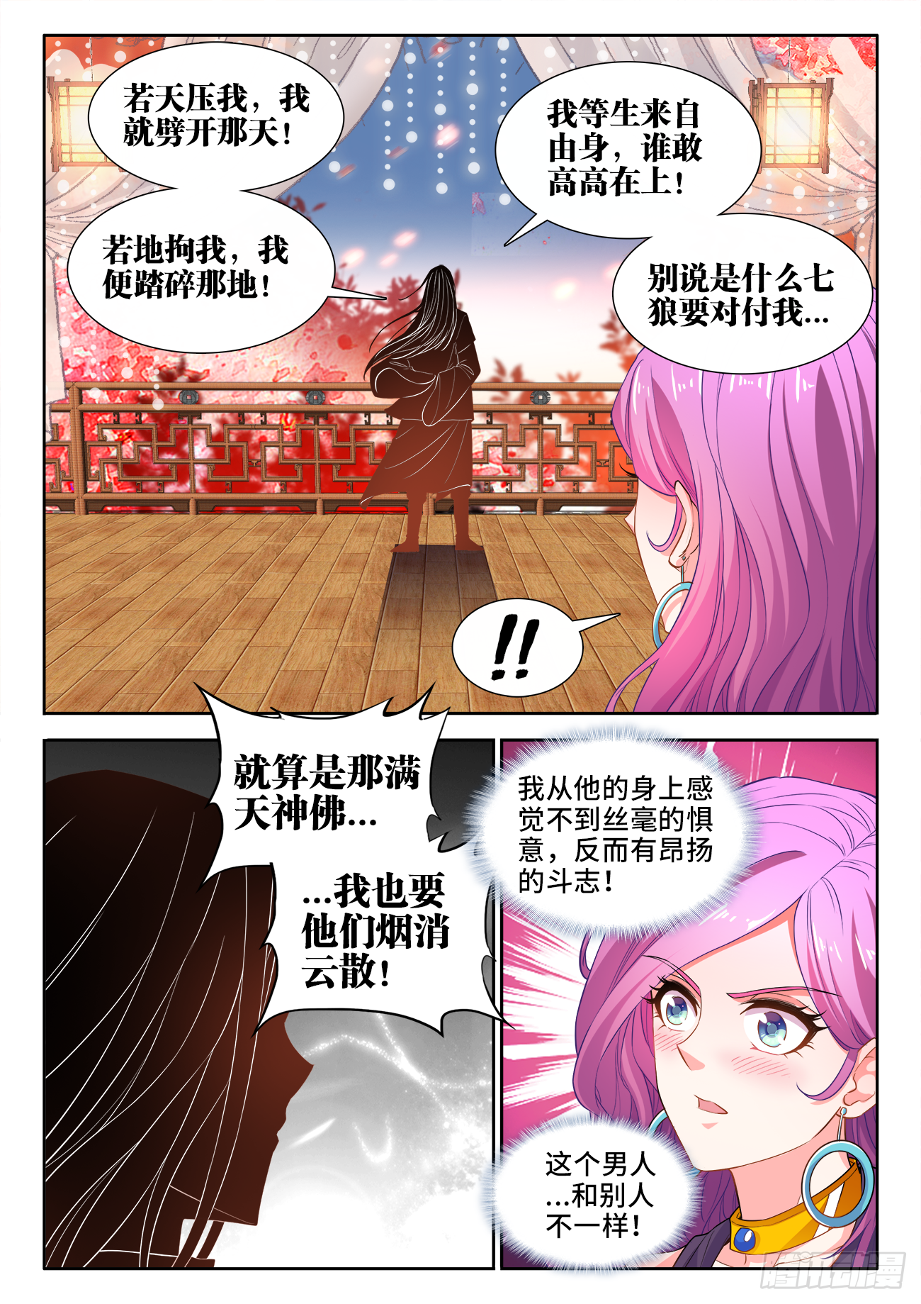 食色大陆韩漫全集-436、看望无删减无遮挡章节图片 