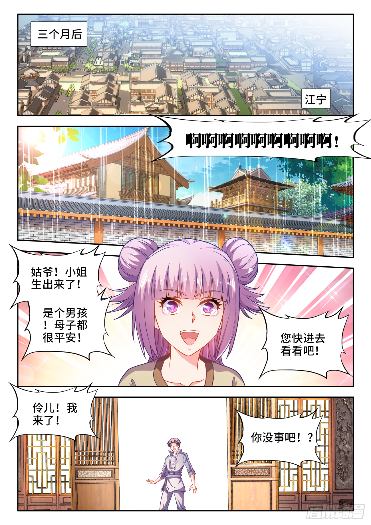食色大陆韩漫全集-436、看望无删减无遮挡章节图片 